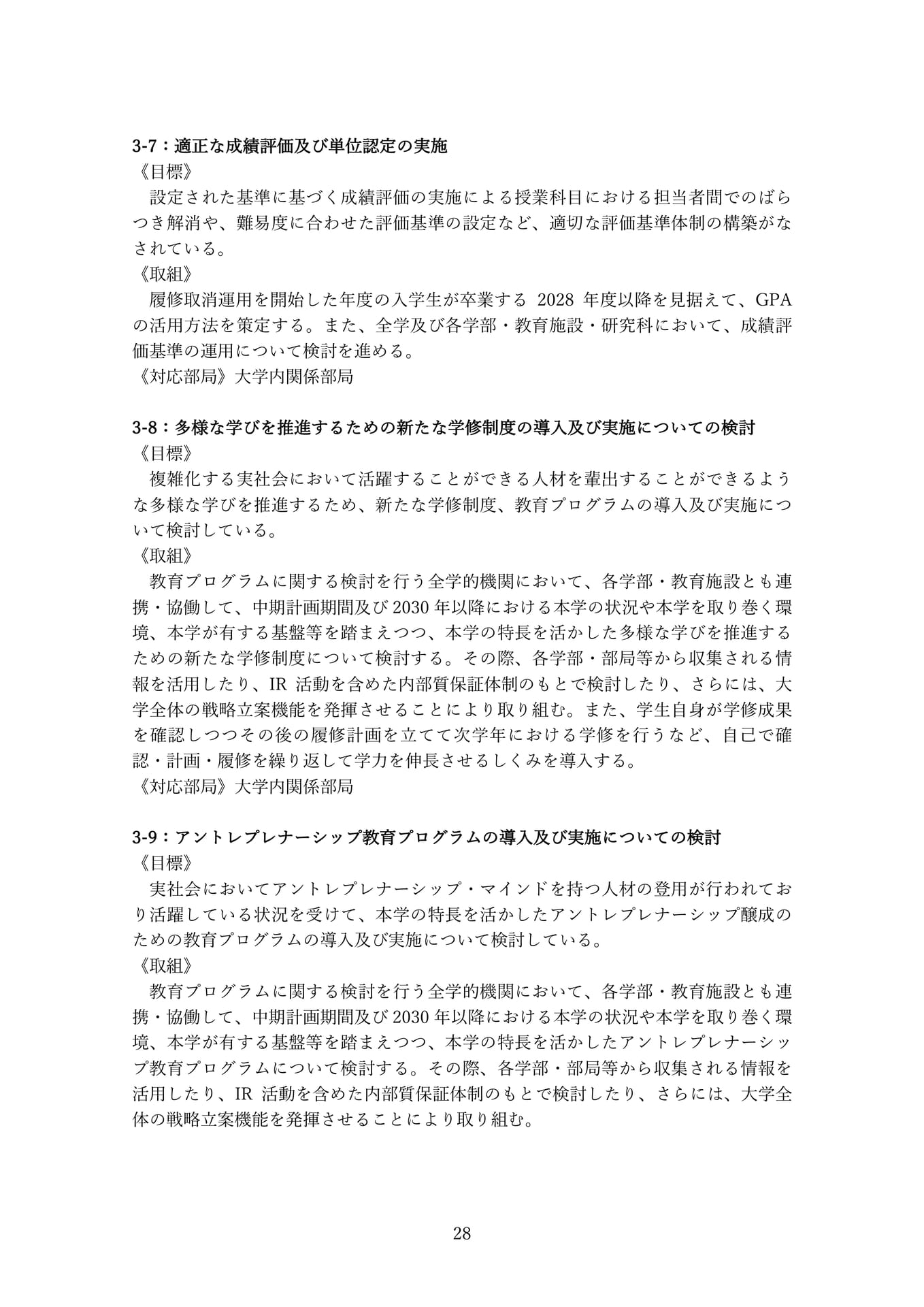 Page 28(28ページ目)