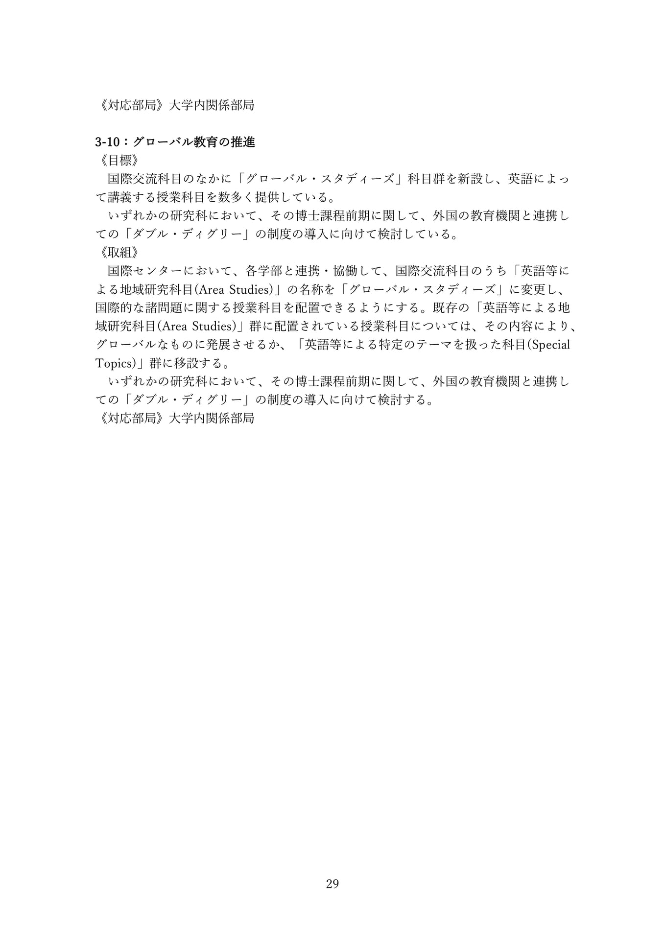 Page 29(29ページ目)