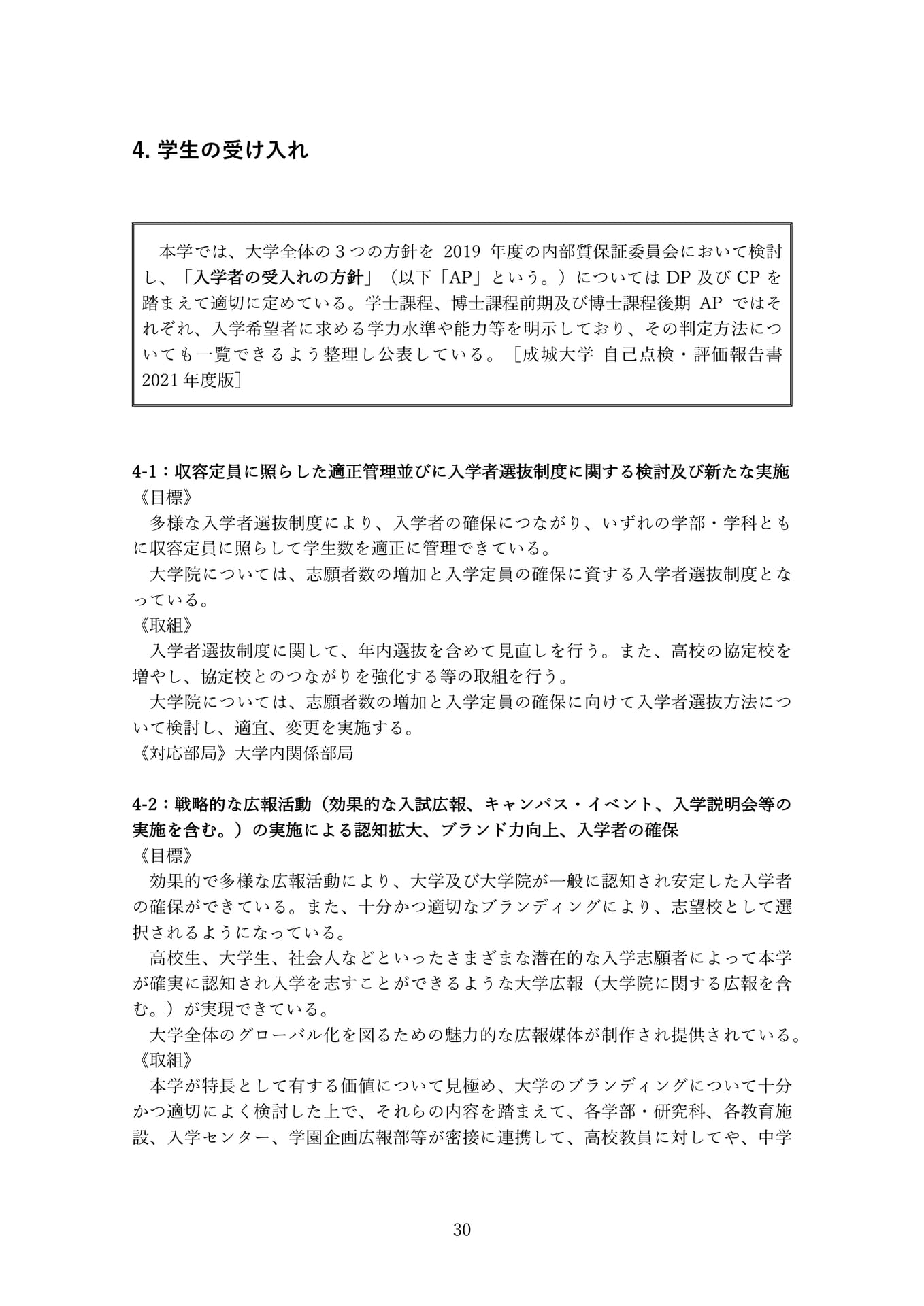 Page 30(30ページ目)