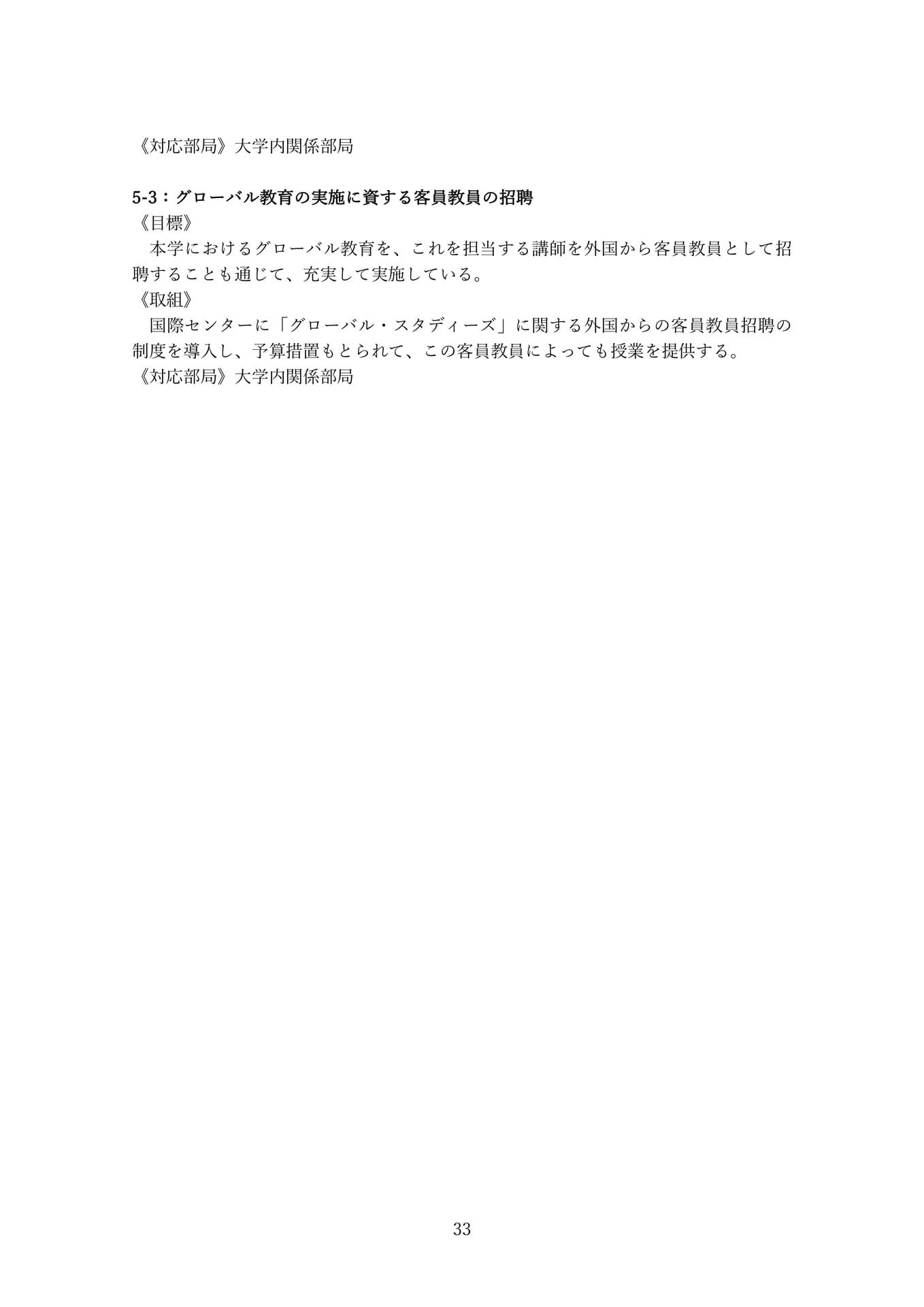 Page 33(33ページ目)