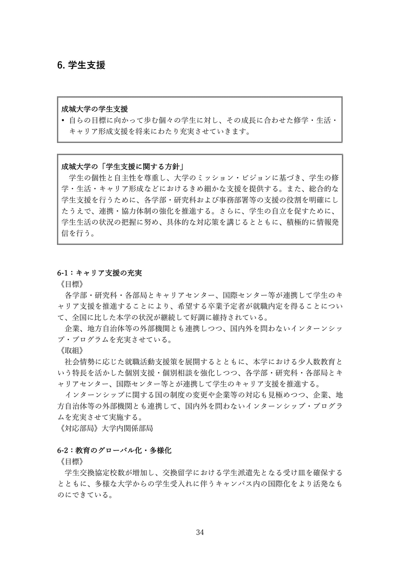 Page 34(34ページ目)