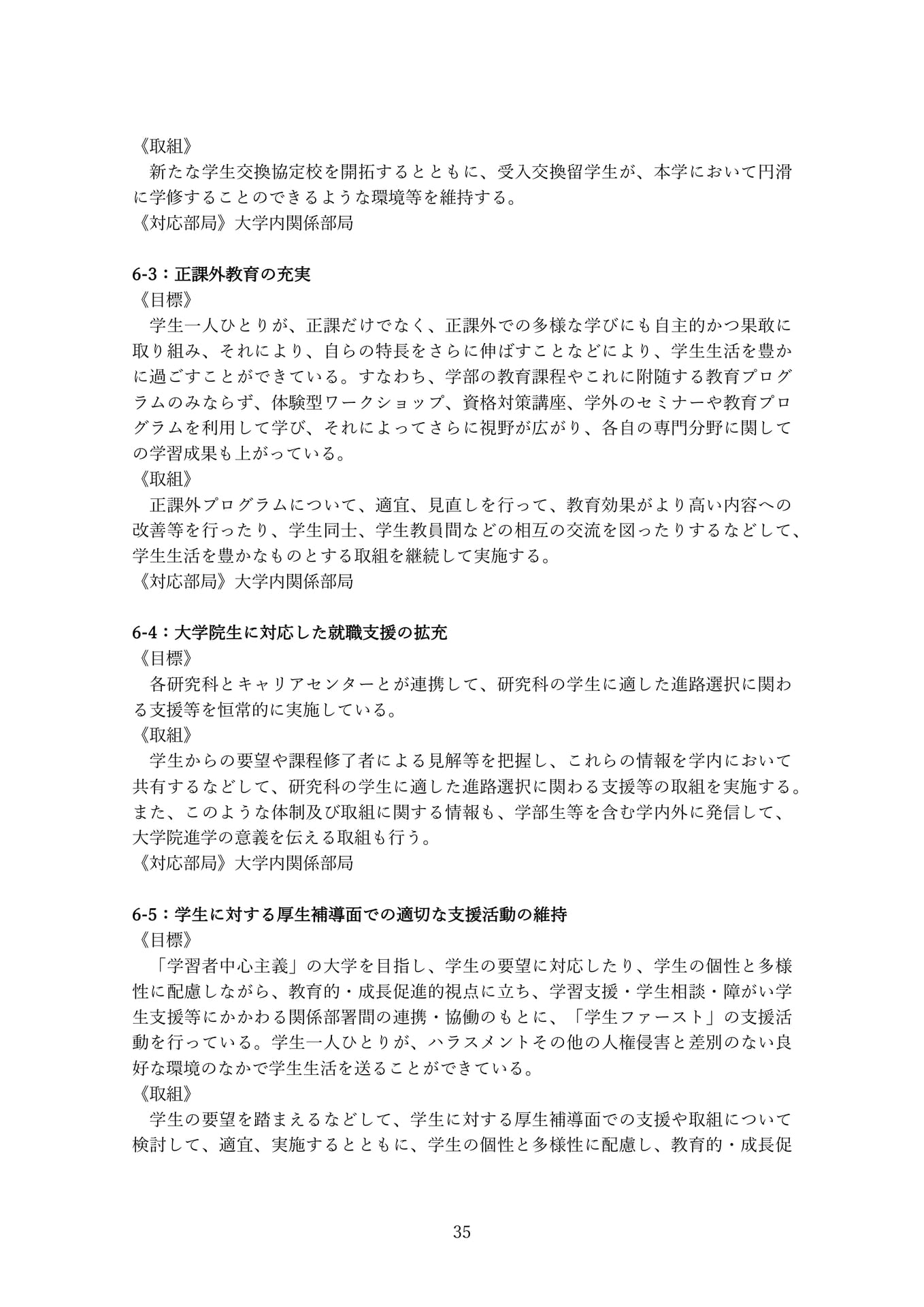 Page 35(35ページ目)