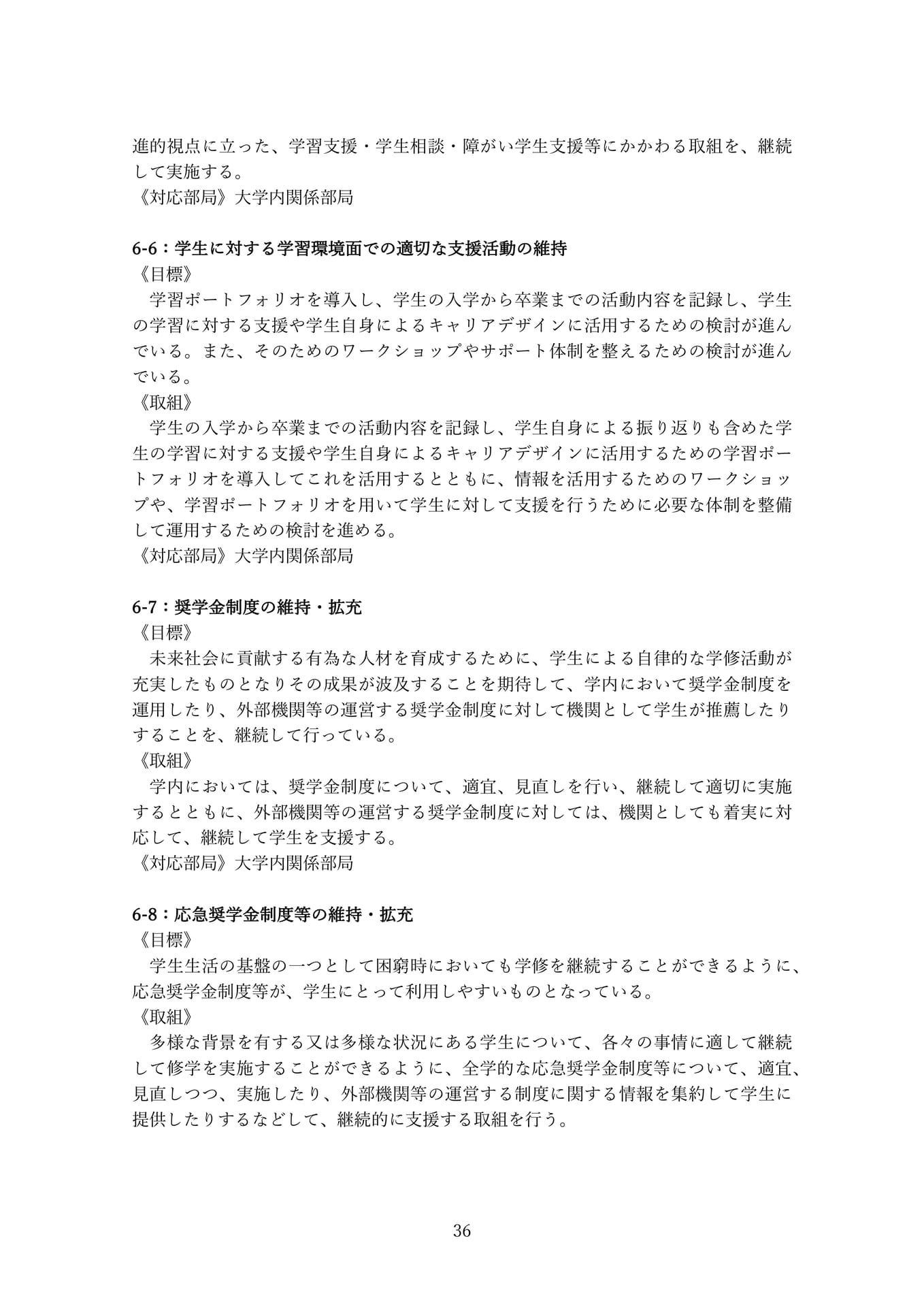 Page 36(36ページ目)