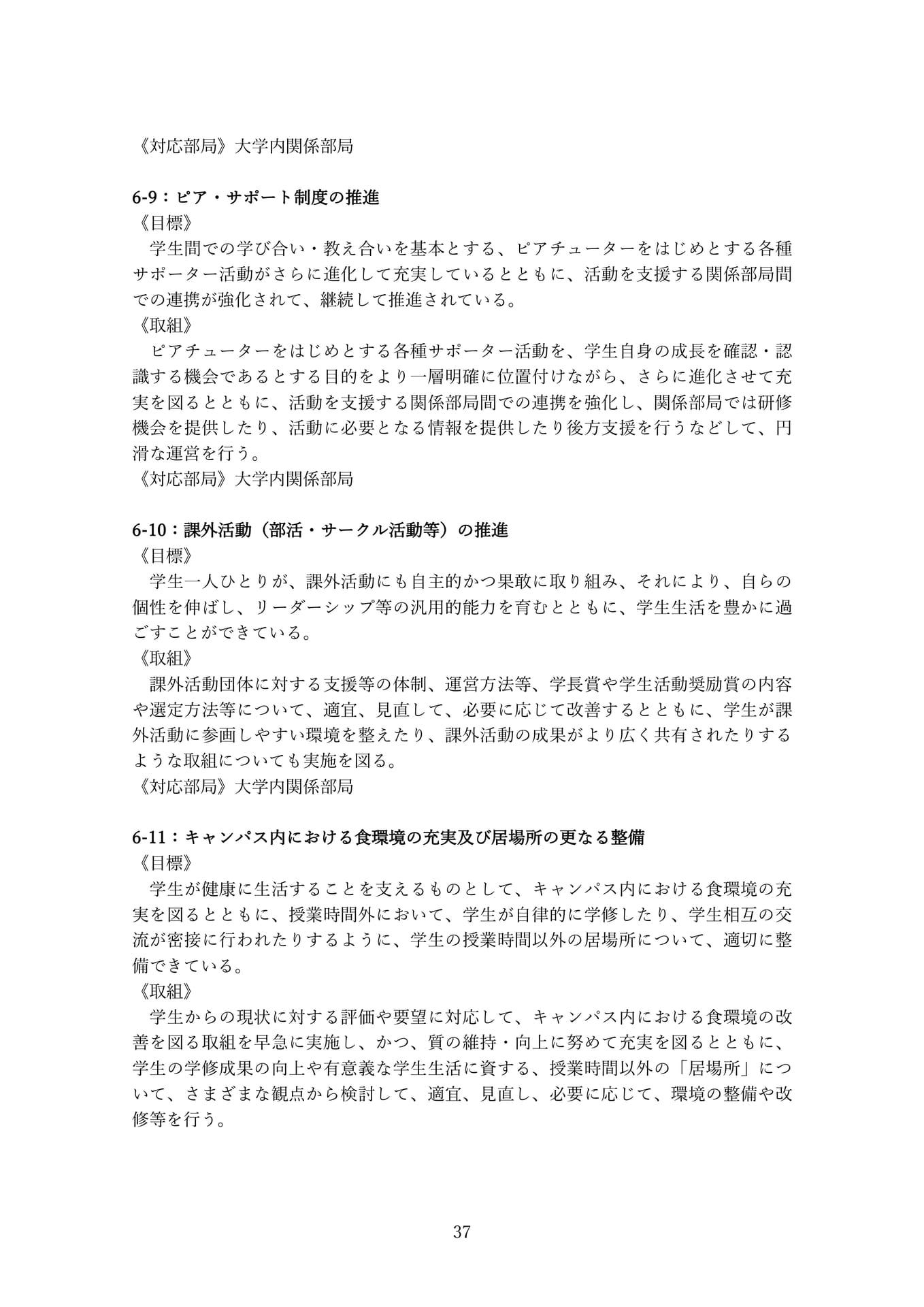 Page 37(37ページ目)