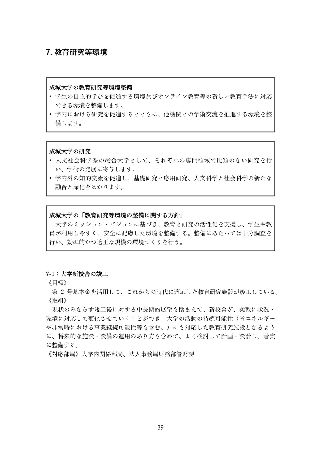 Page 39(39ページ目)