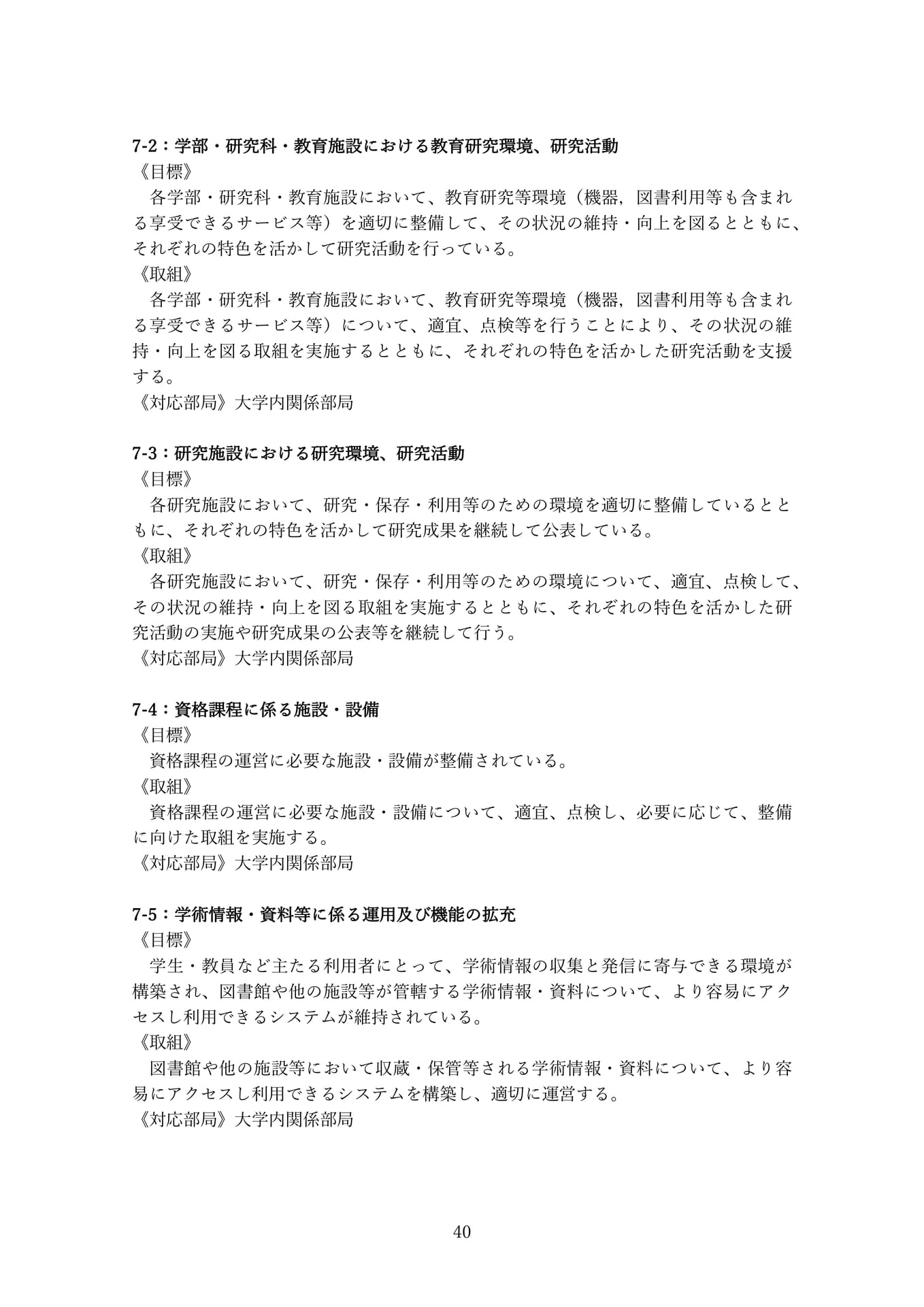 Page 40(40ページ目)