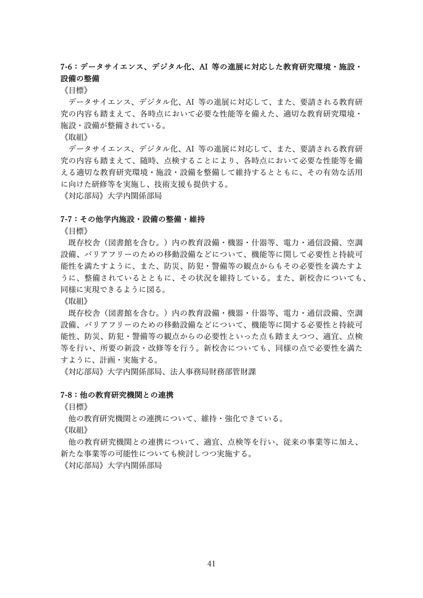 Page 41(41ページ目)