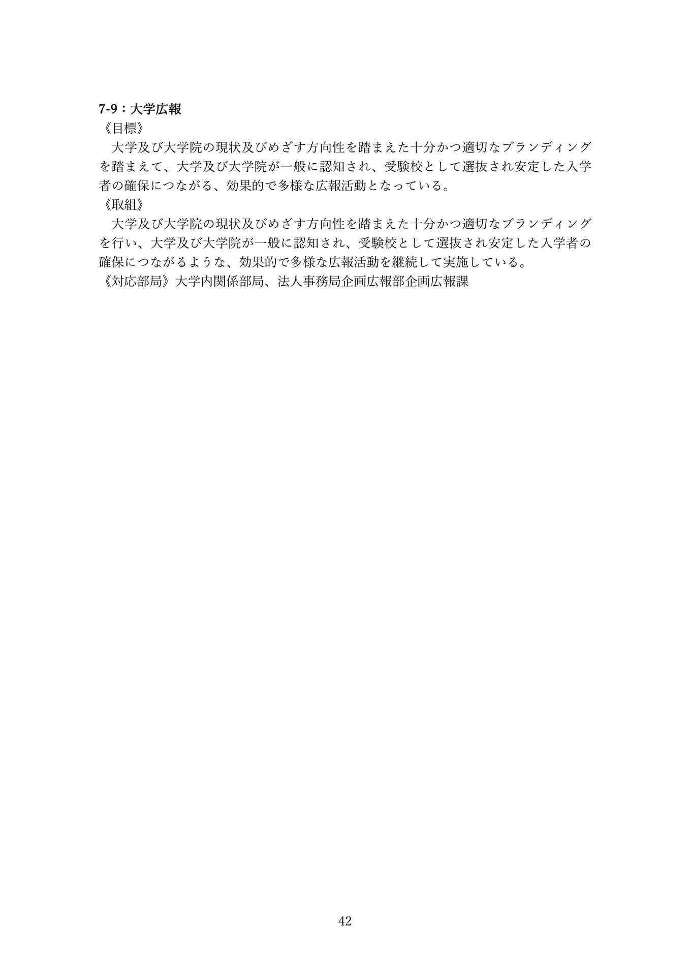 Page 42(42ページ目)