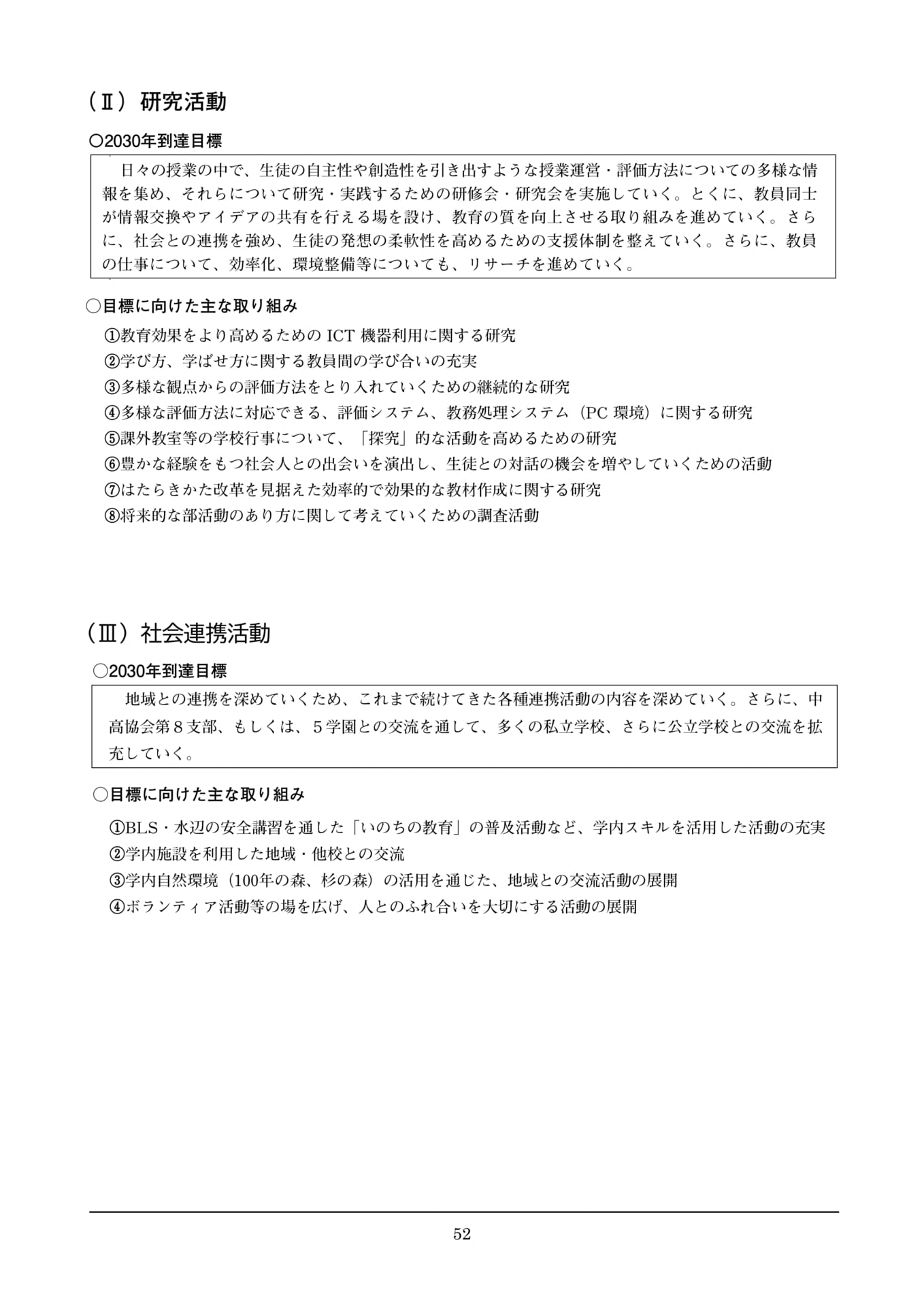Page 52(52ページ目)