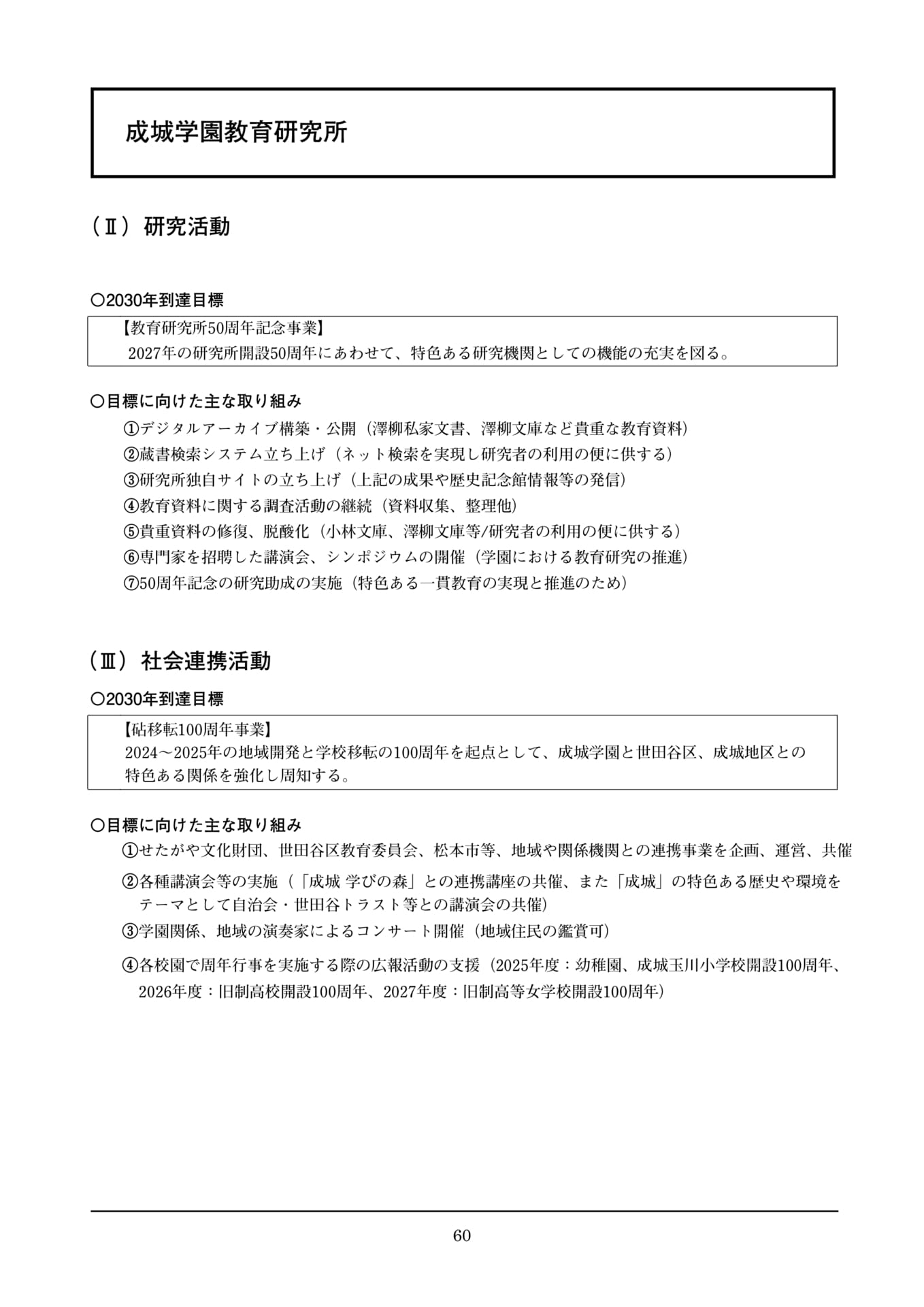 Page 60(60ページ目)