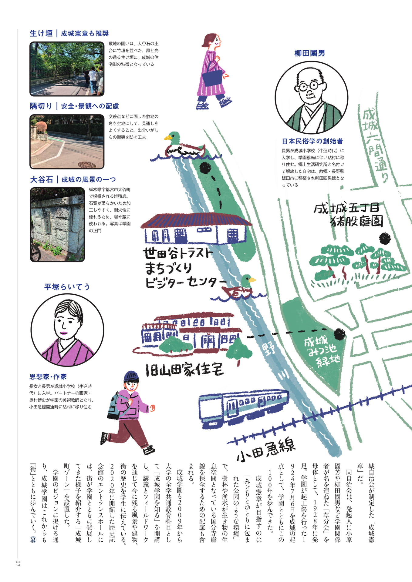 Page 07(7ページ目)