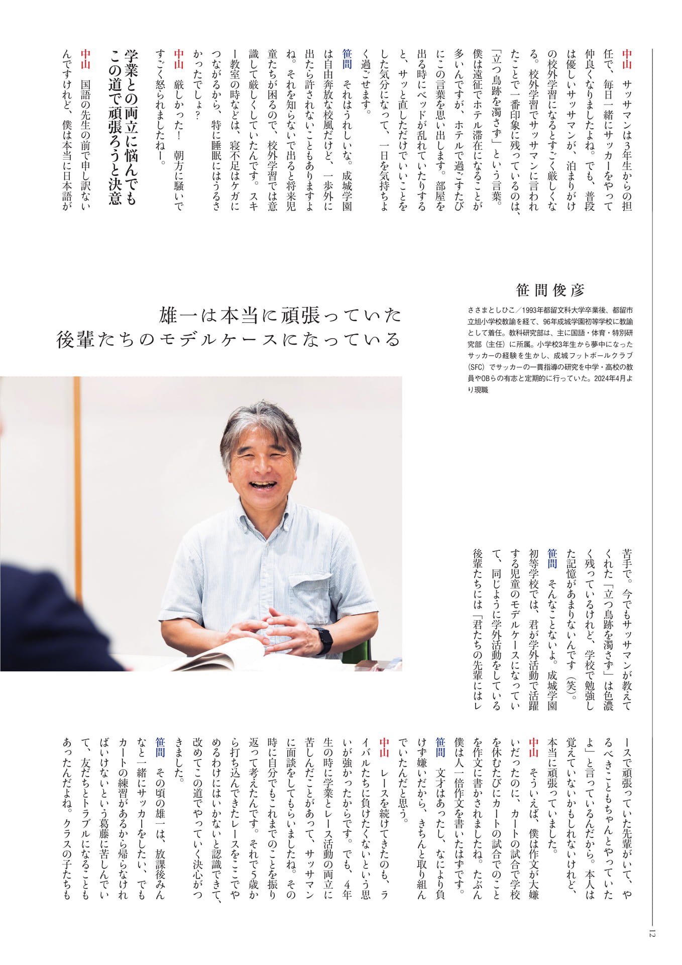 Page 12(12ページ目)