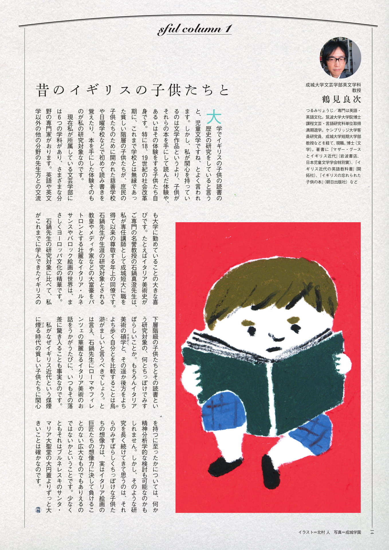 Page (追加)1(14ページ目)