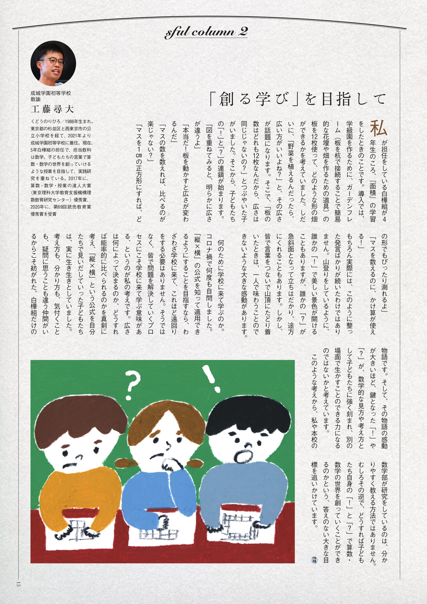 Page 15(15ページ目)