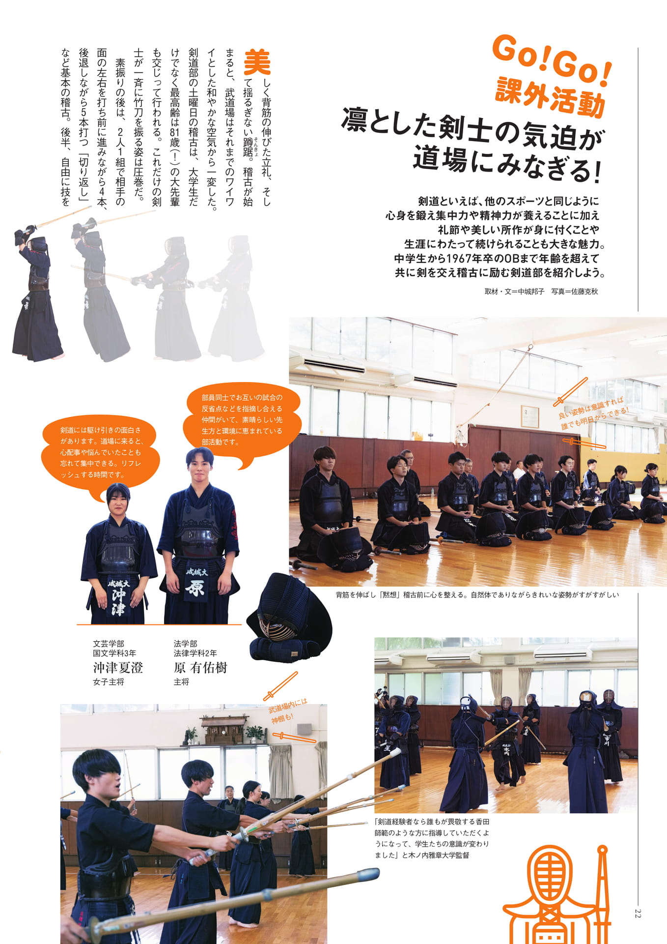 Page 22(22ページ目)