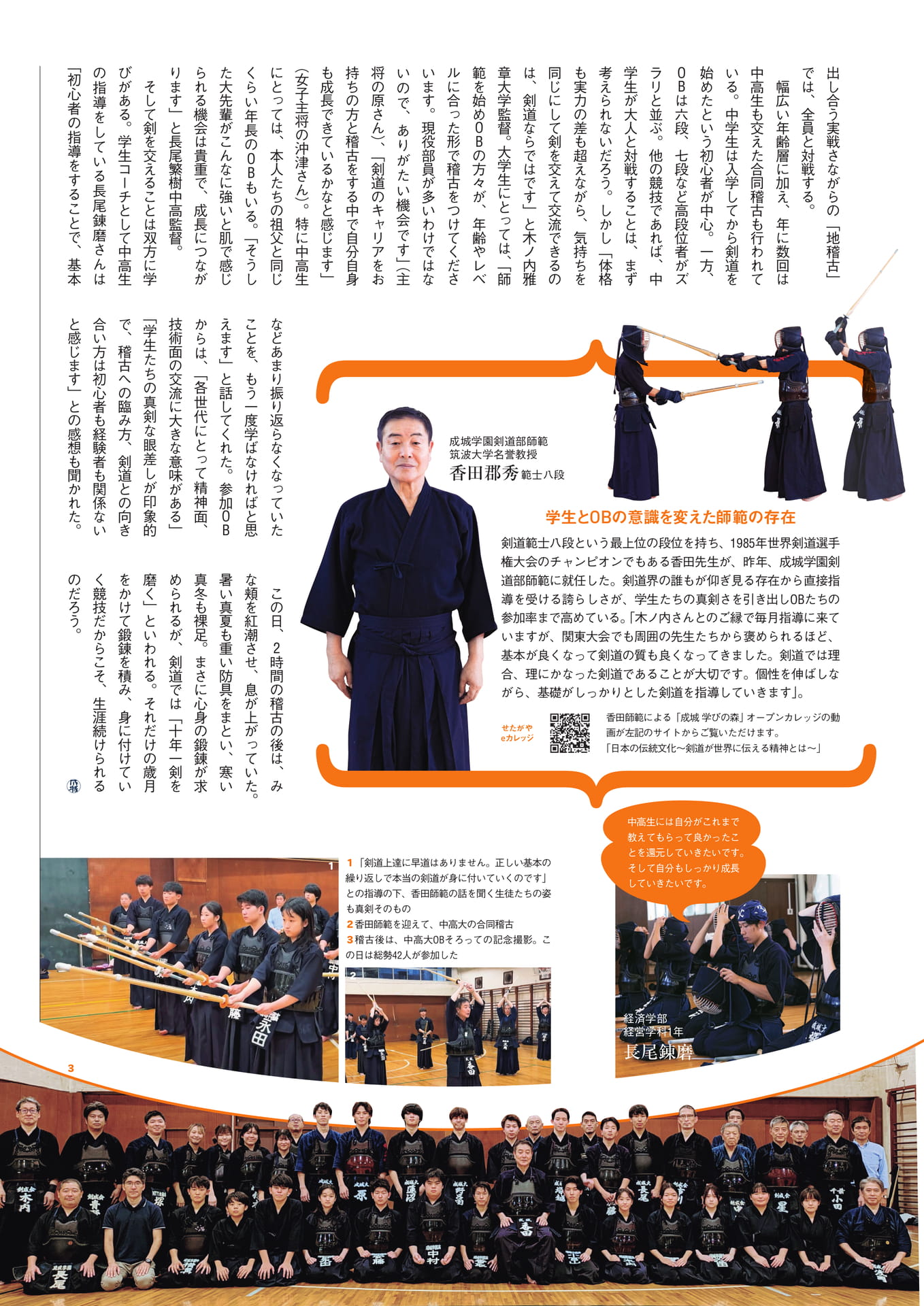 Page 23(23ページ目)