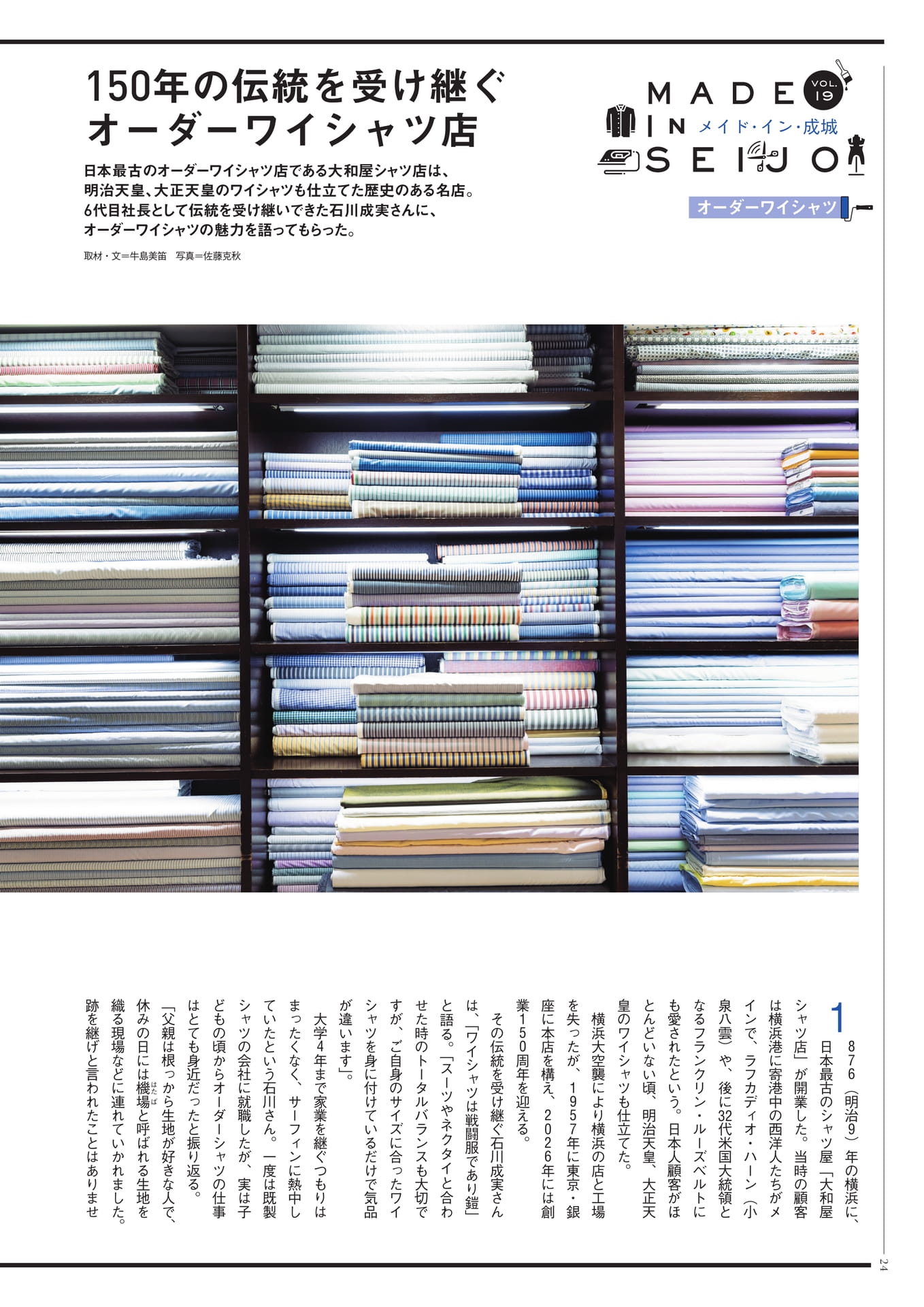 Page 24(24ページ目)