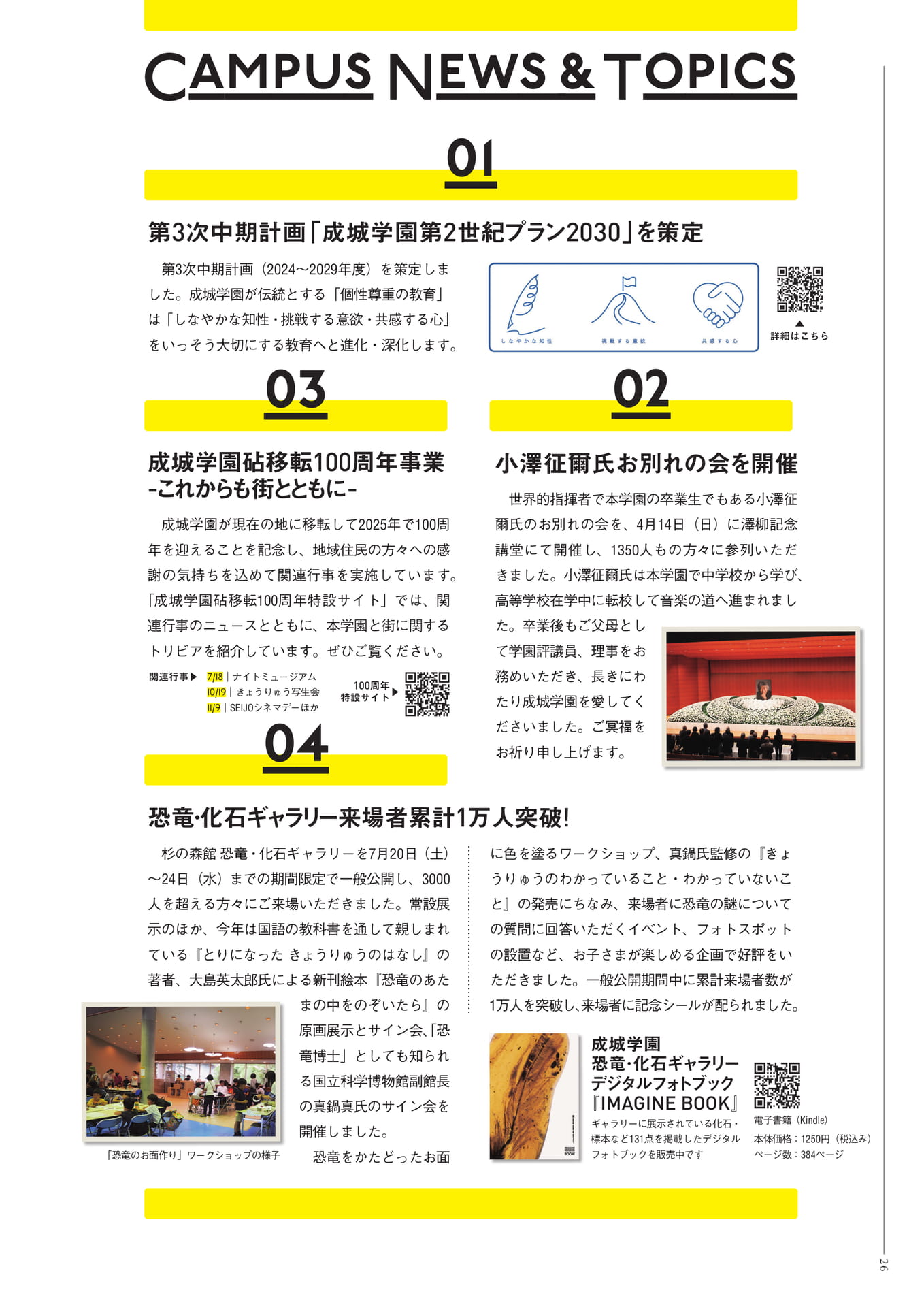 Page 26(26ページ目)