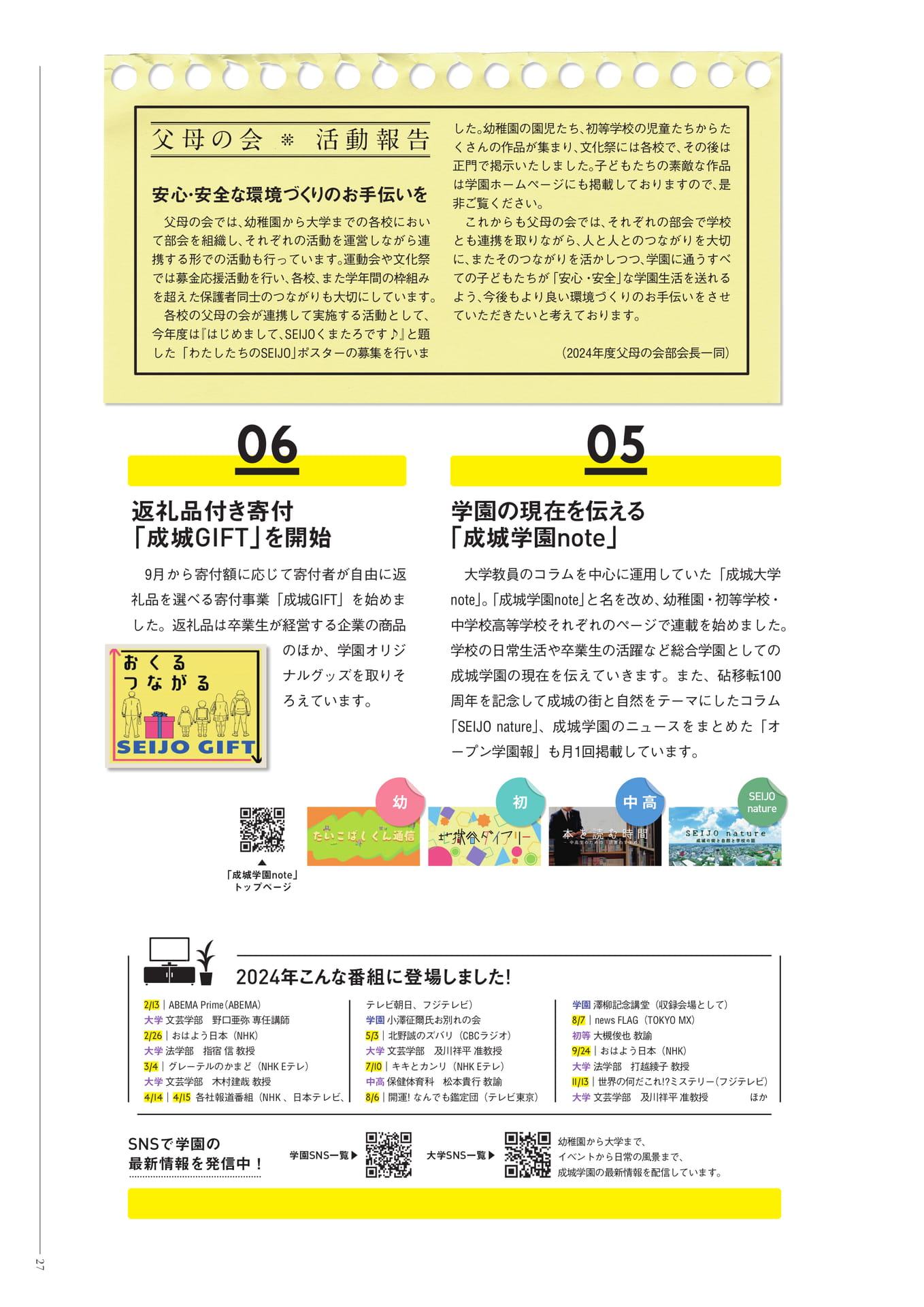 Page 27(27ページ目)