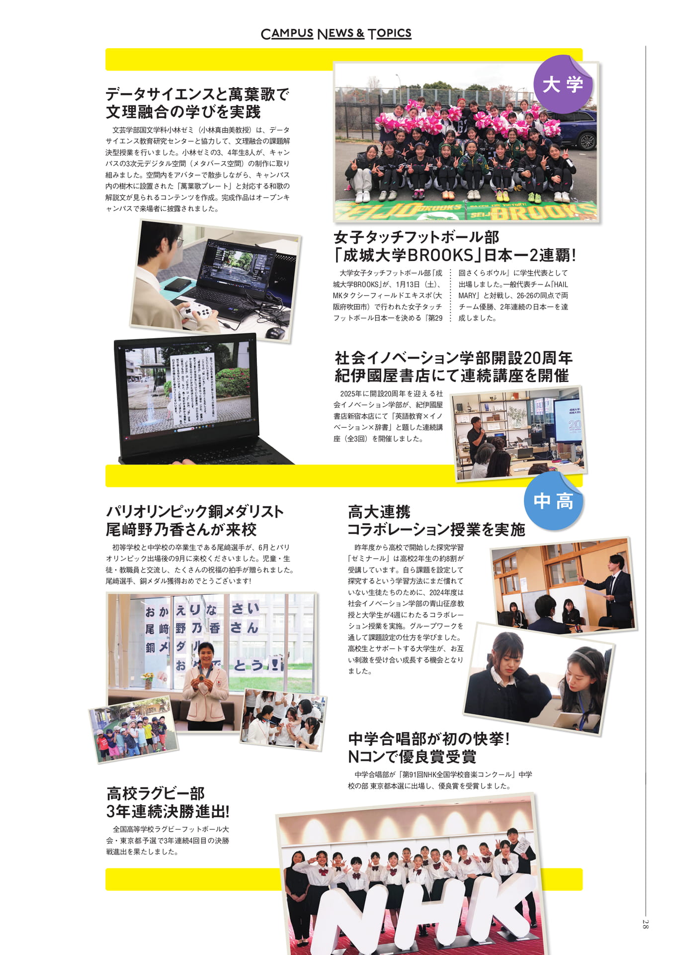 Page 28(28ページ目)