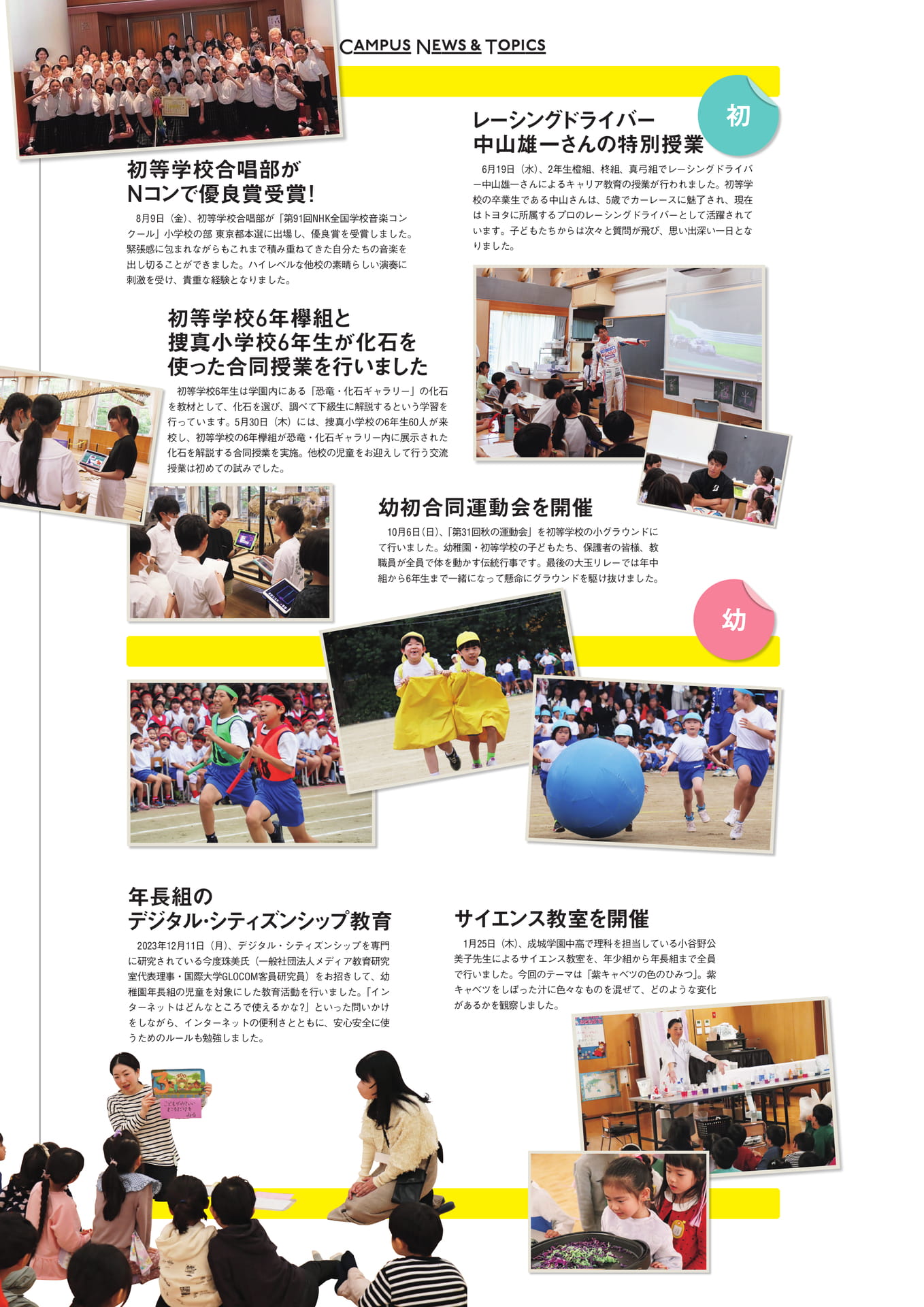 Page 29(29ページ目)