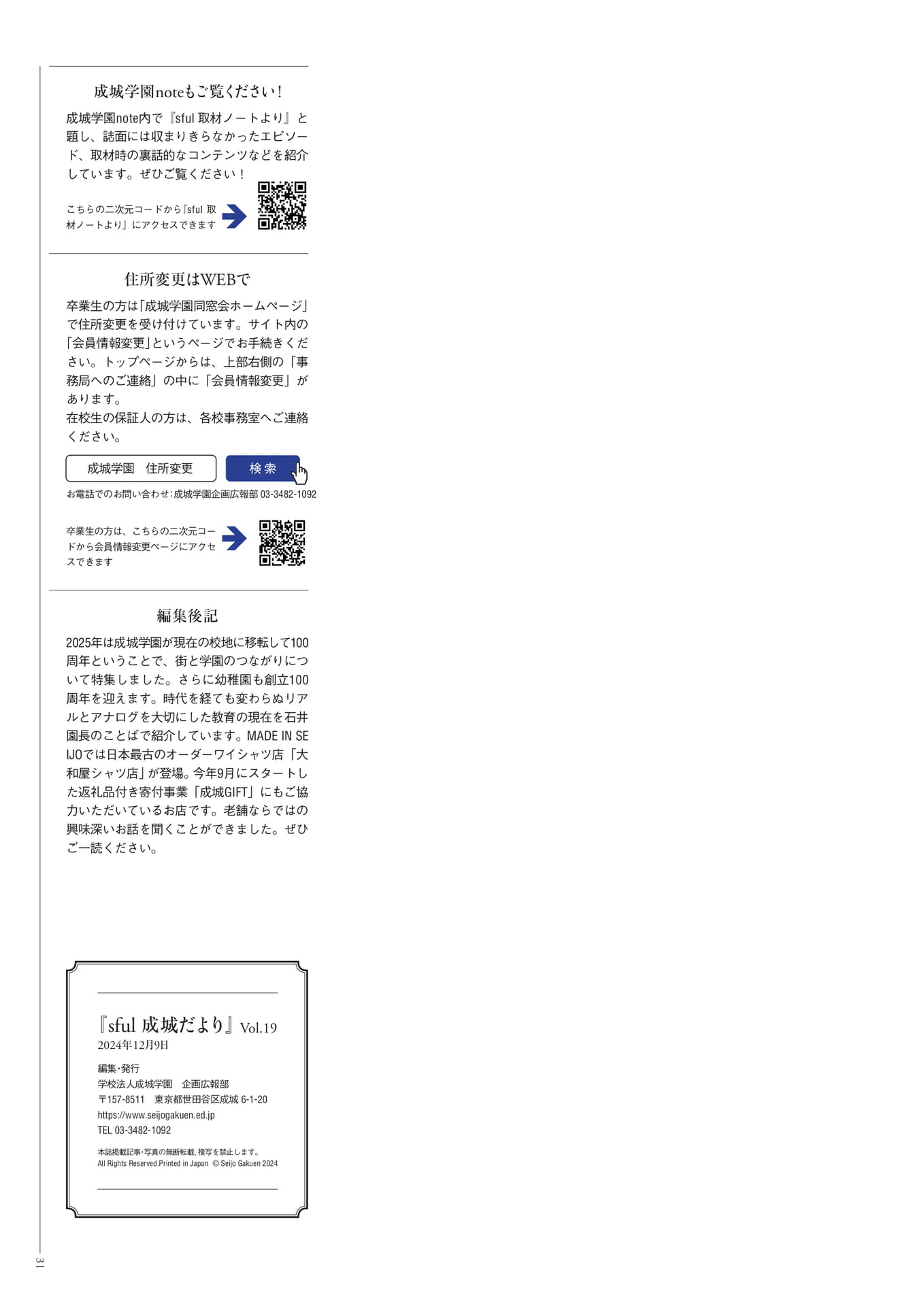 Page 31(31ページ目)