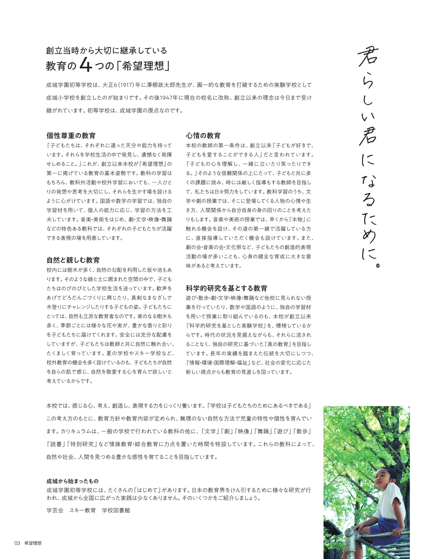 Page 04（4ページ目）