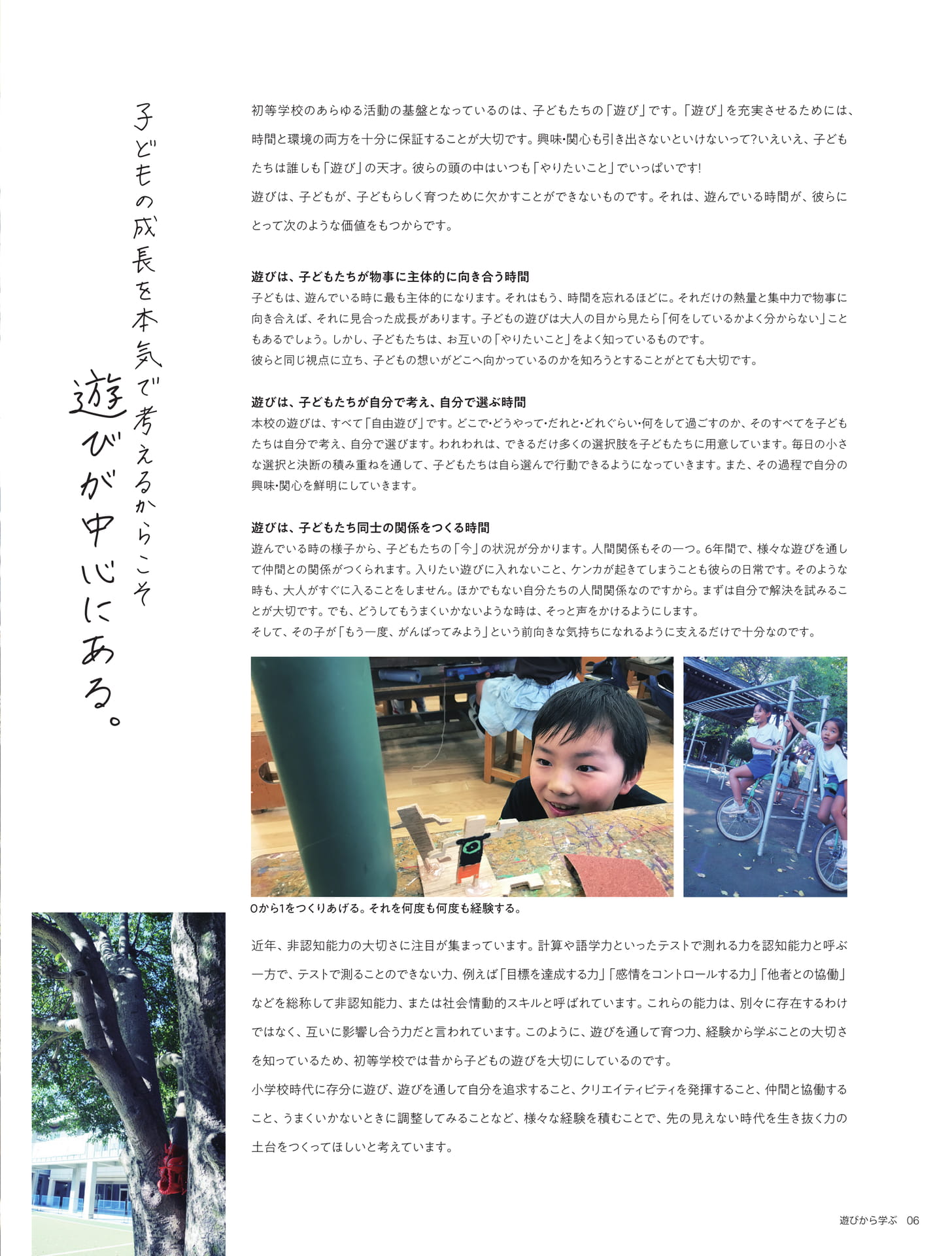 Page 07（7ページ目）
