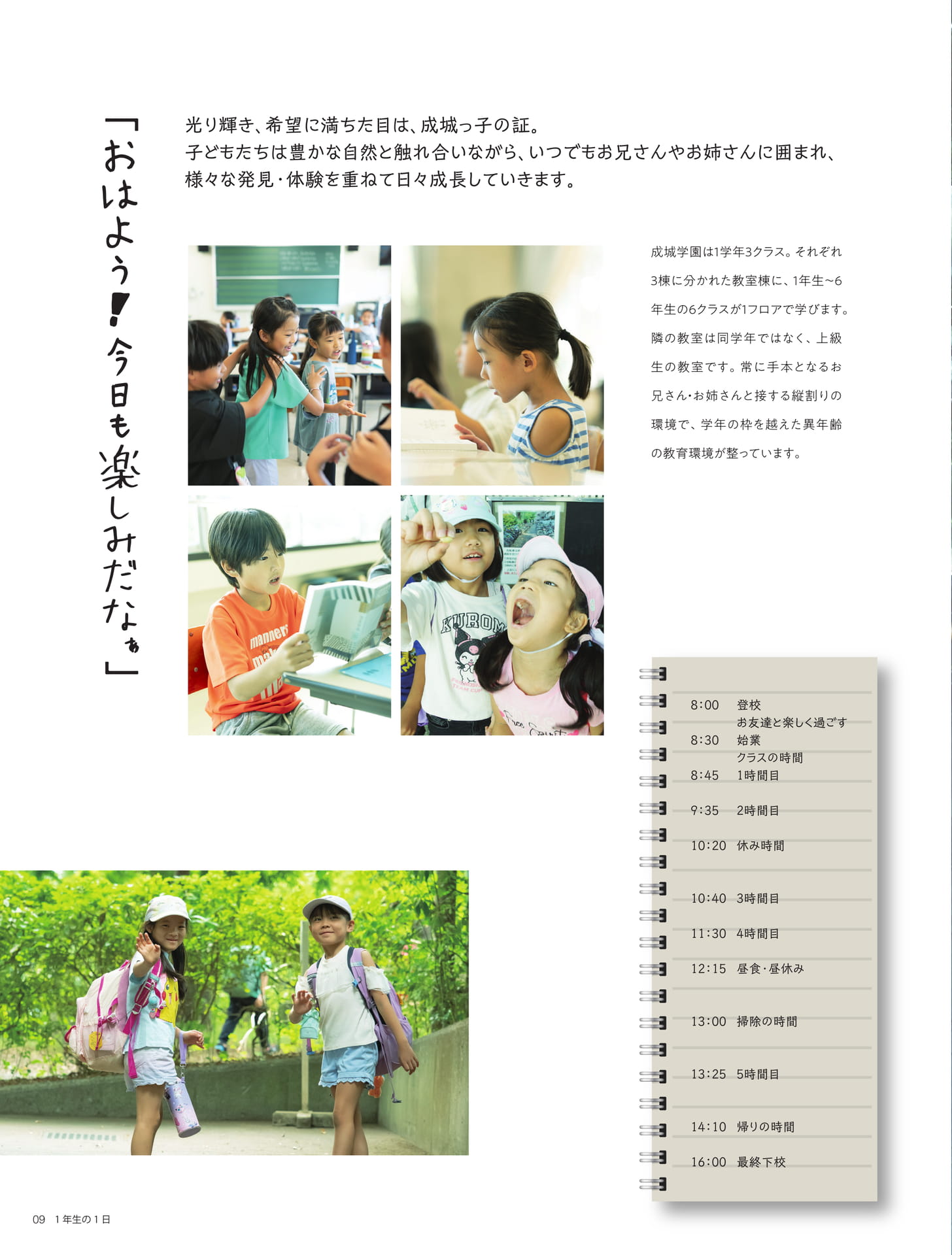 Page 10（10ページ目）