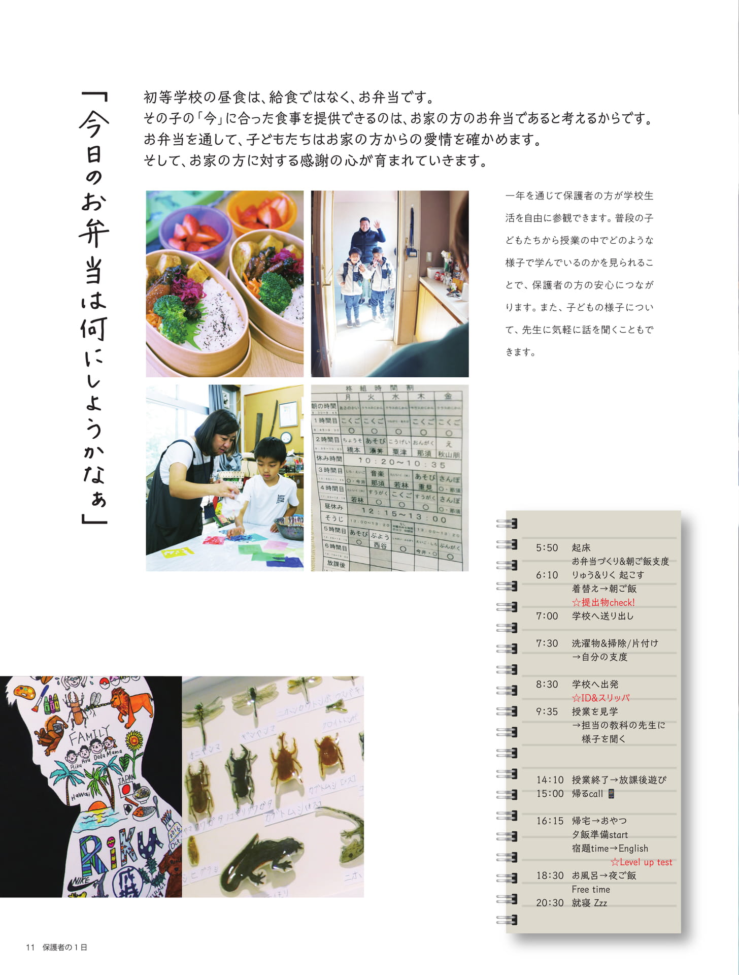 Page 12（12ページ目）
