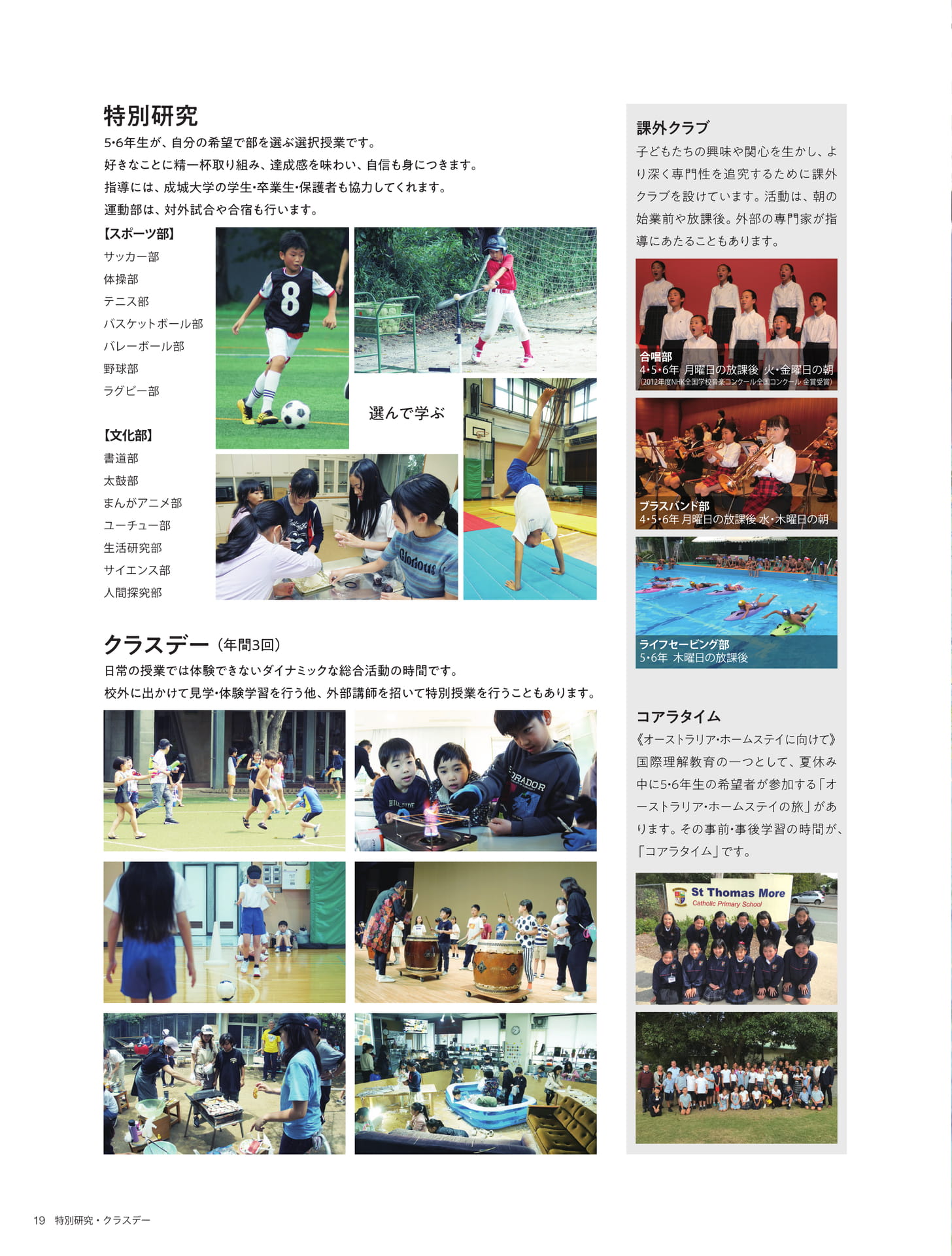 Page 20（20ページ目）
