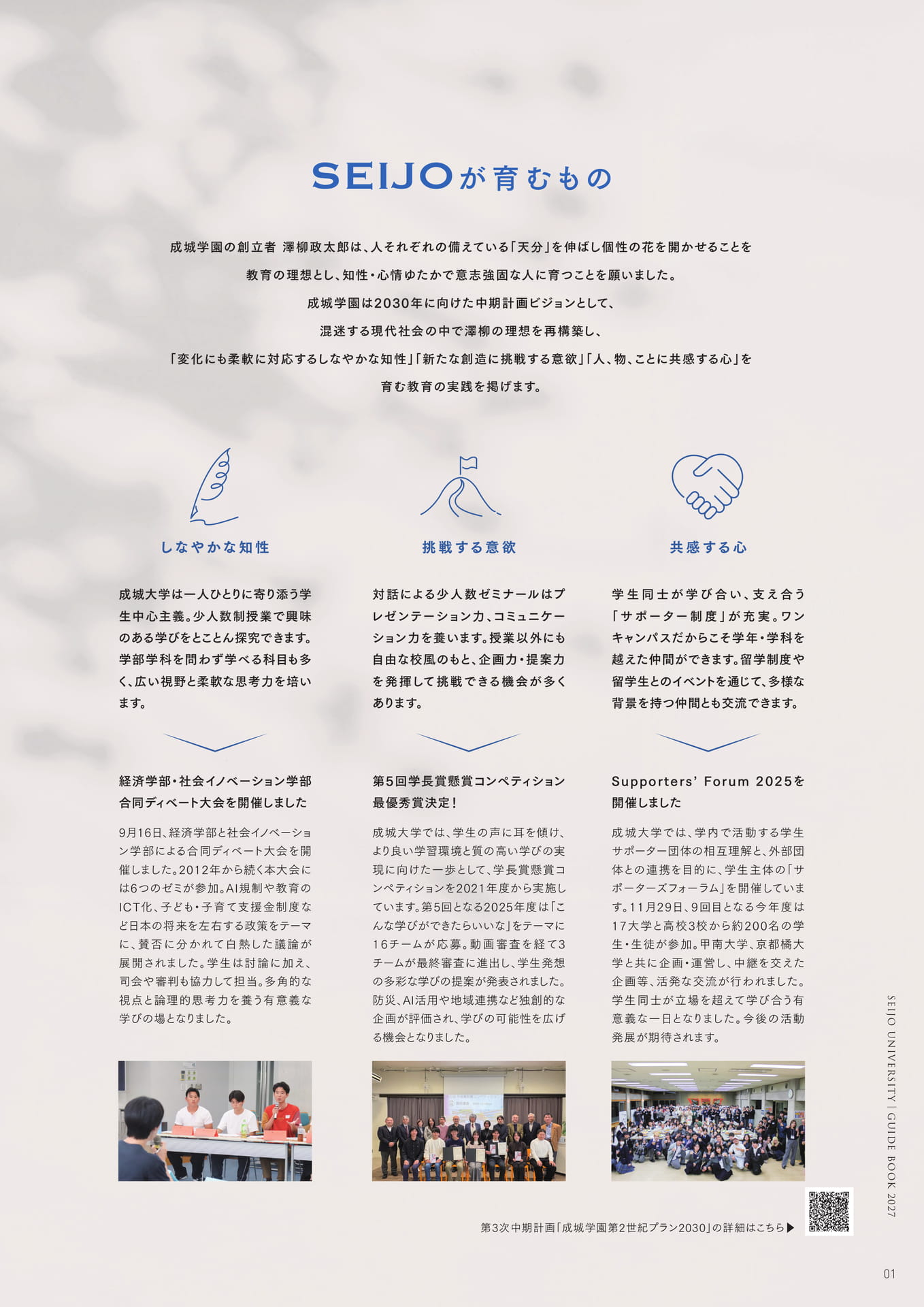 Page 03（3ページ目）