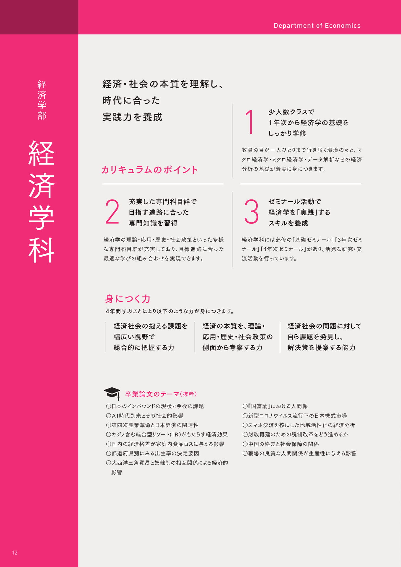 Page 14（14ページ目）