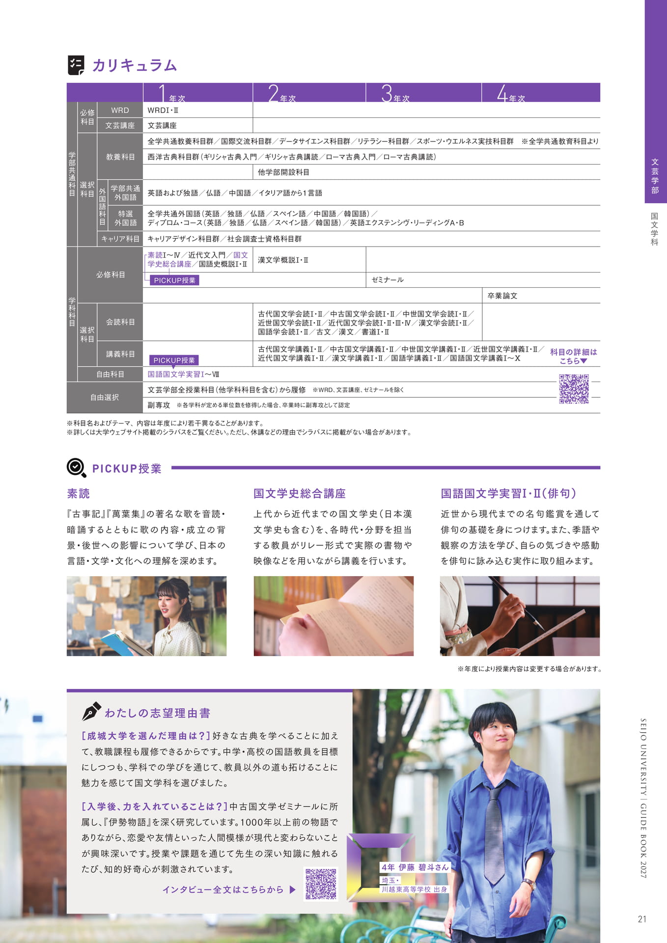 Page 23（23ページ目）