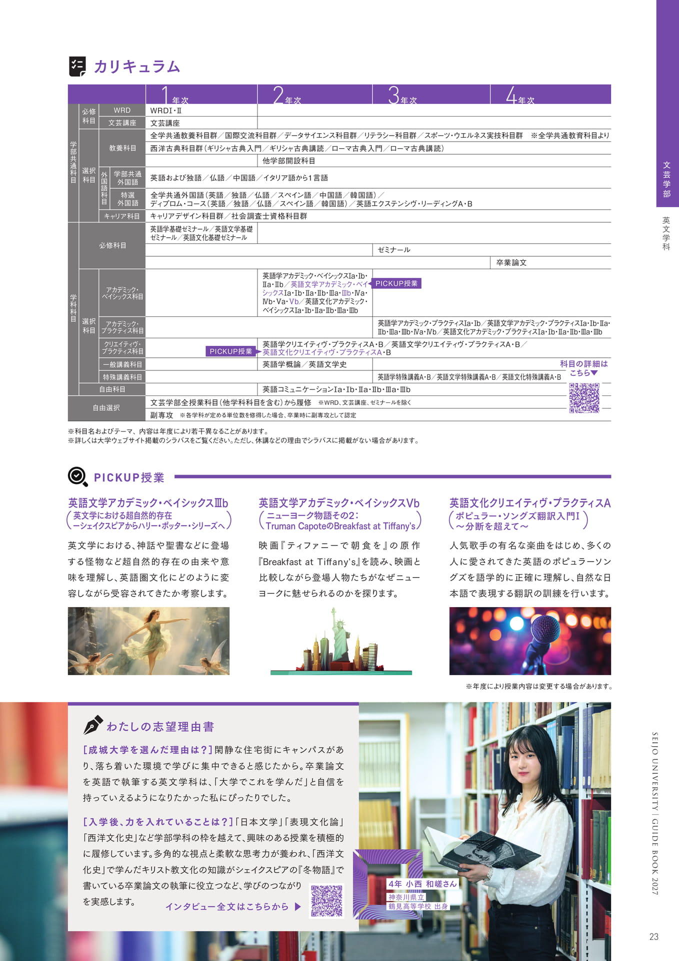 Page 25（25ページ目）
