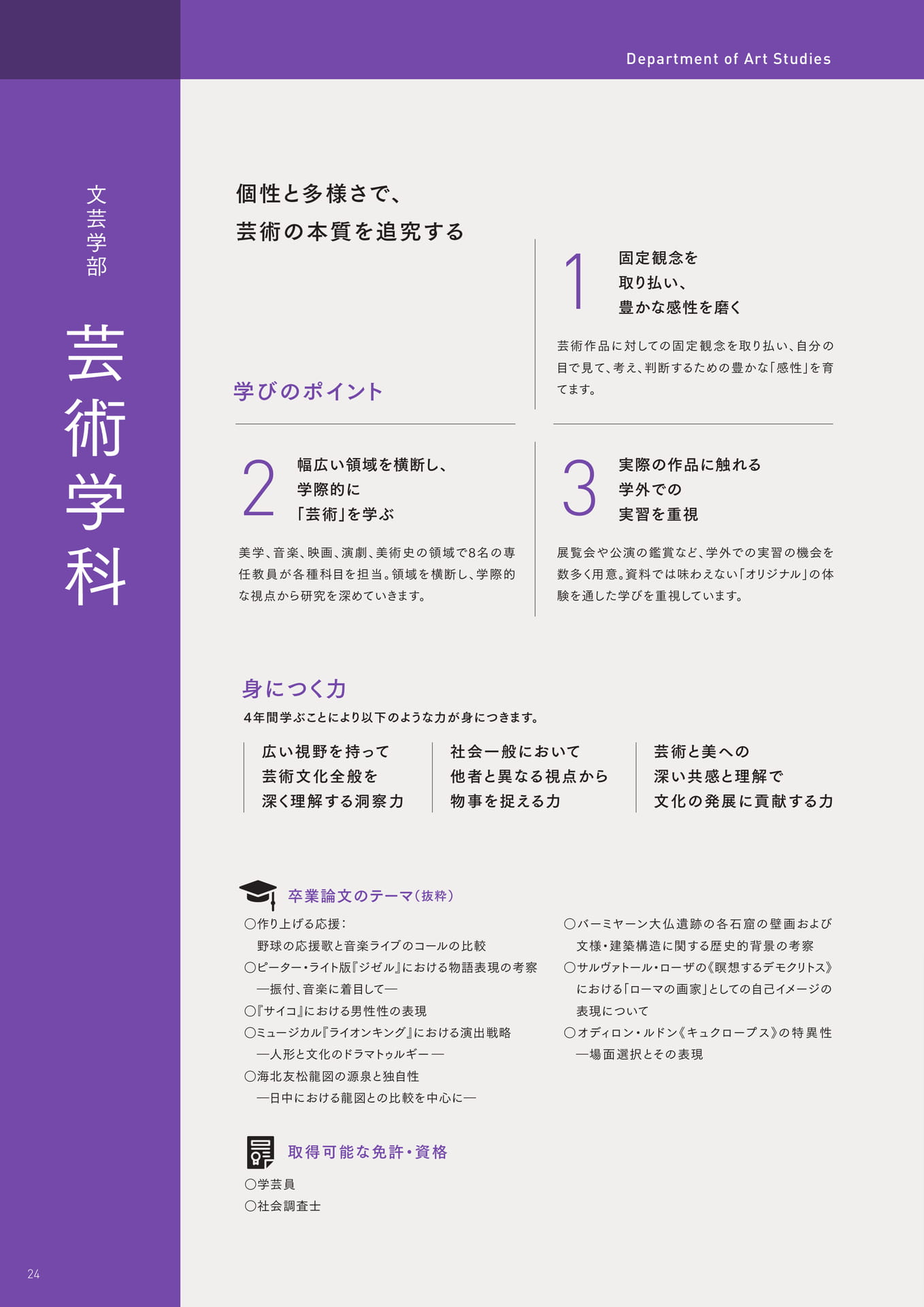Page 26（26ページ目）