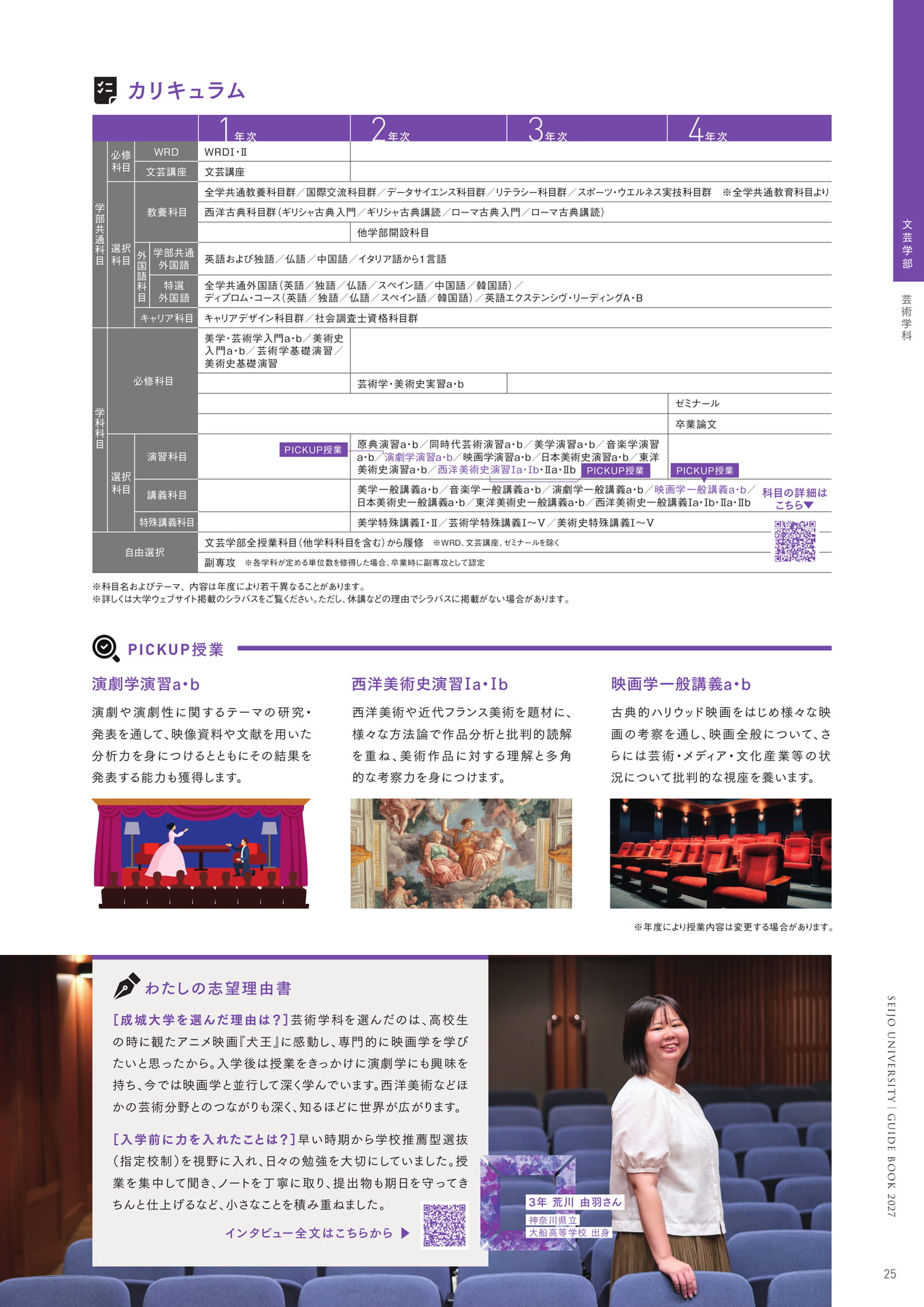 Page 27（27ページ目）