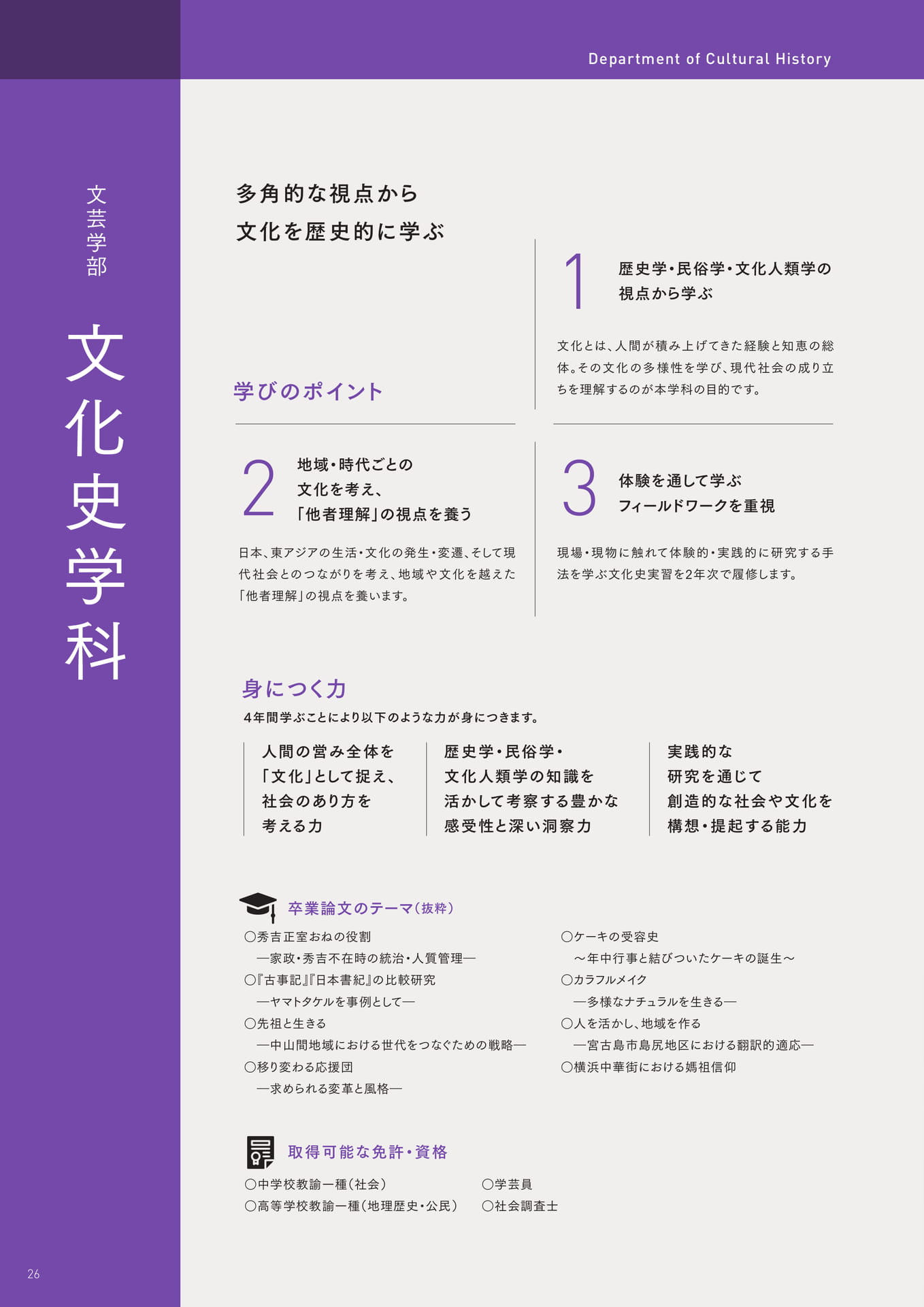 Page 28（28ページ目）