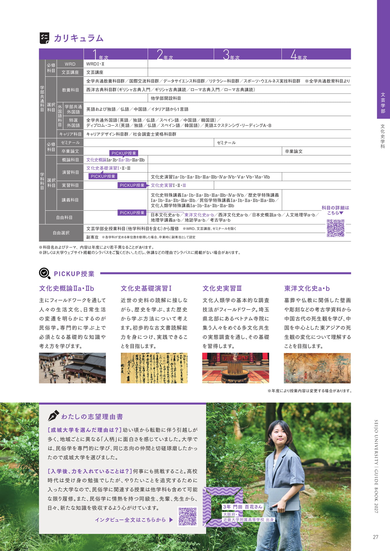 Page 29（29ページ目）