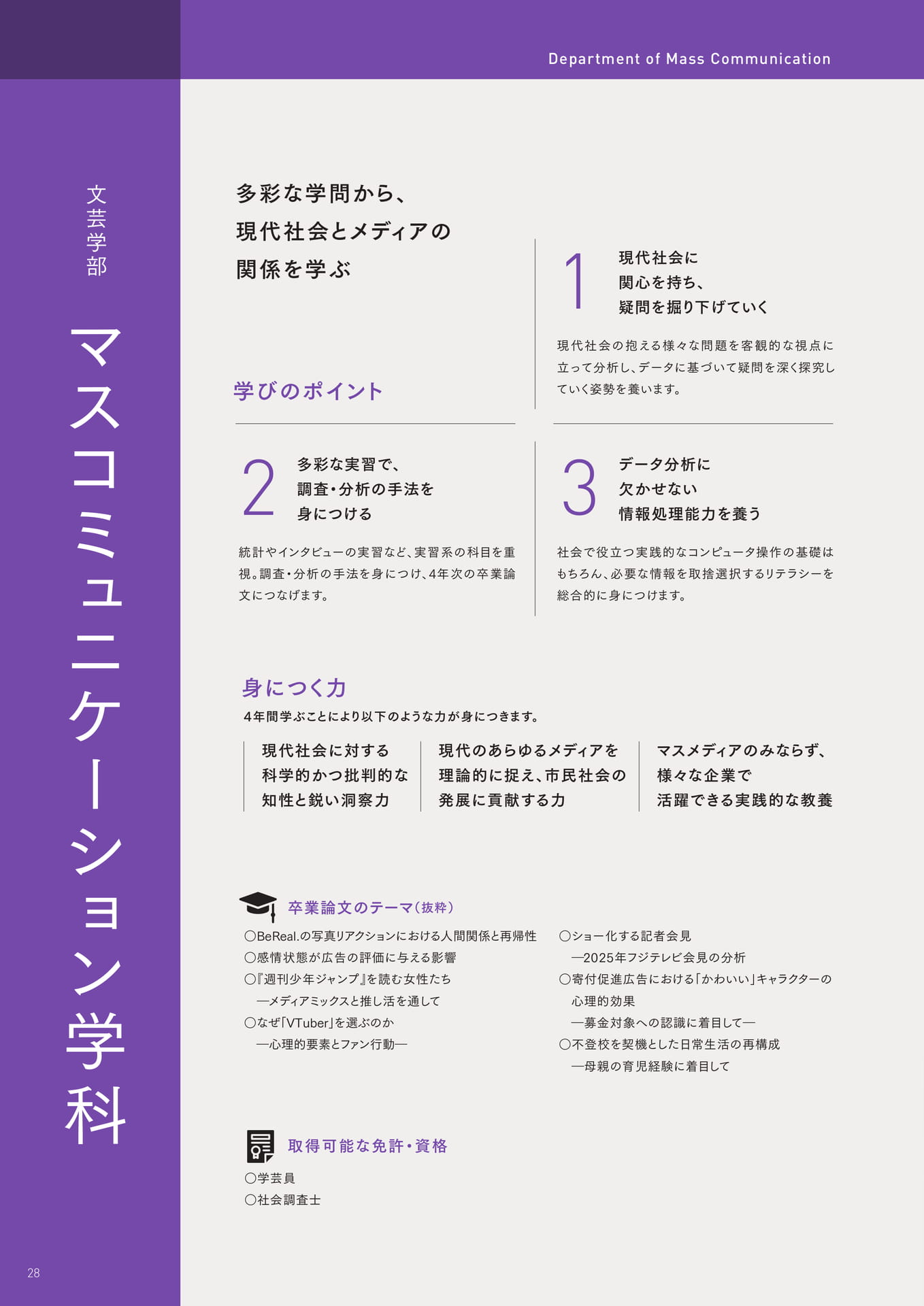 Page 30（30ページ目）