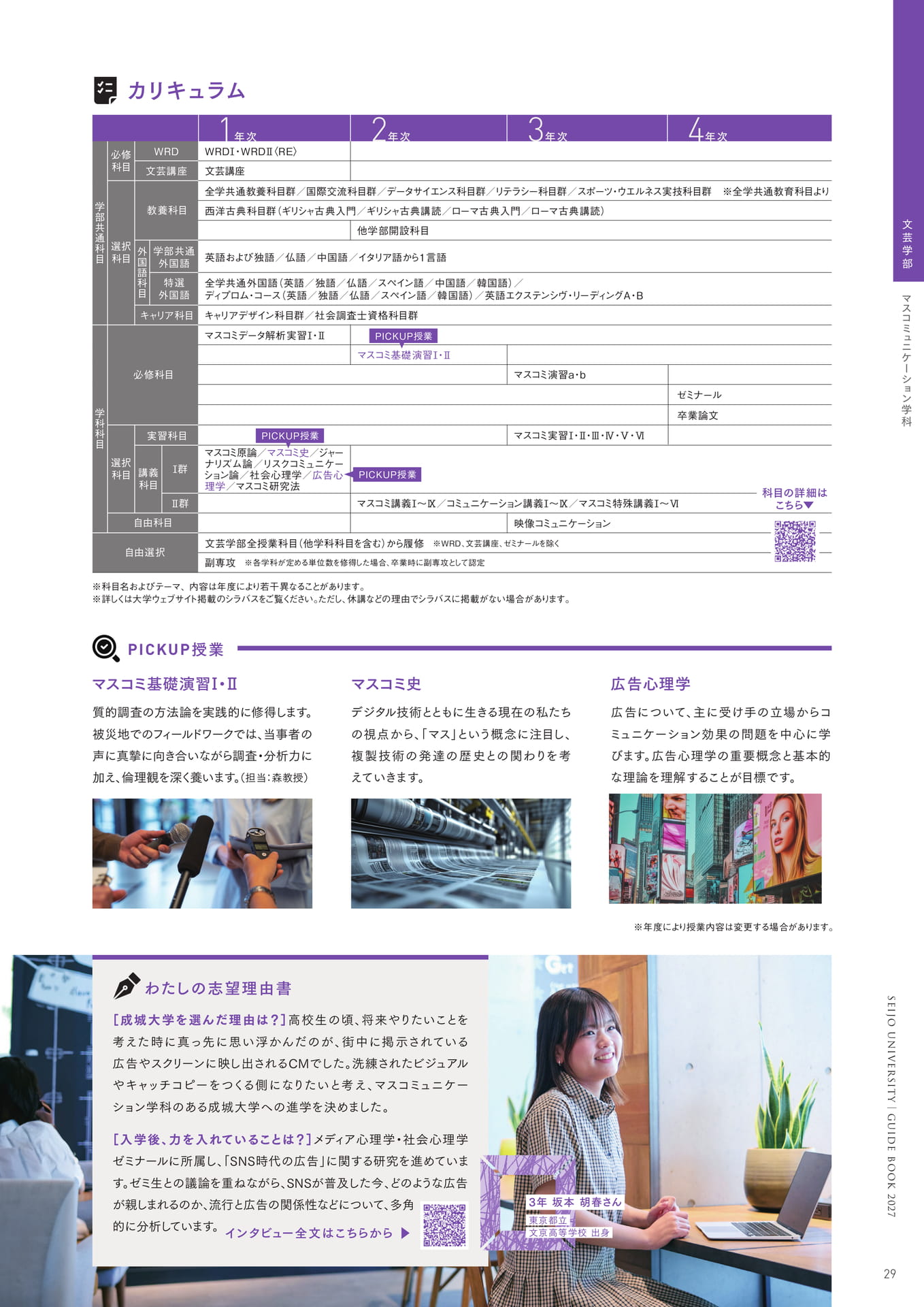Page 31（31ページ目）