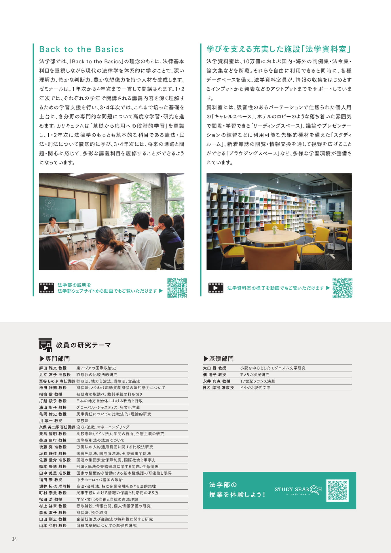 Page 36（36ページ目）