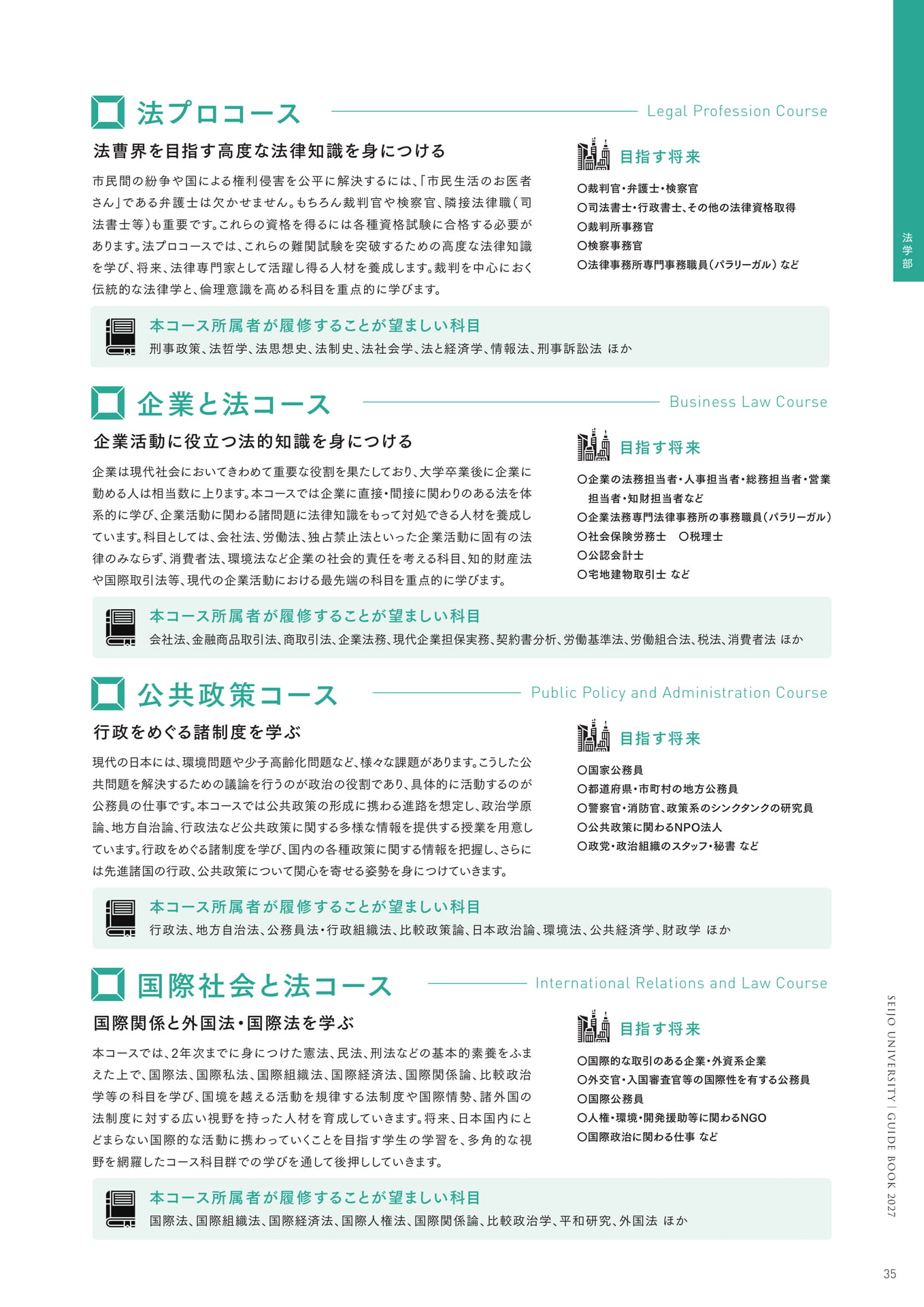 Page 37（37ページ目）