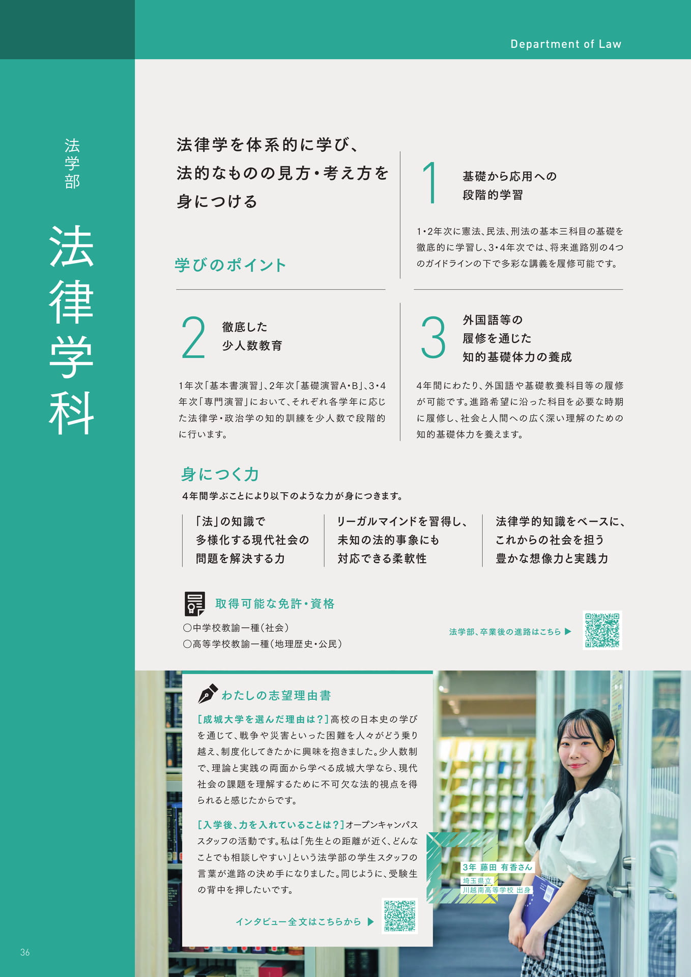 Page 38（38ページ目）