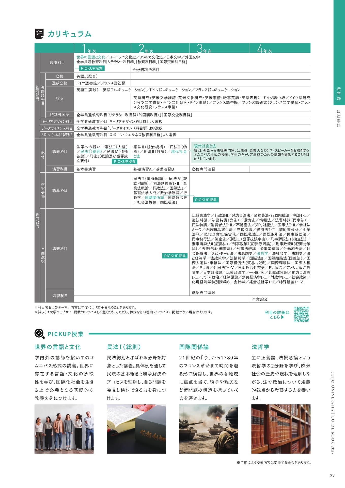 Page 39（39ページ目）