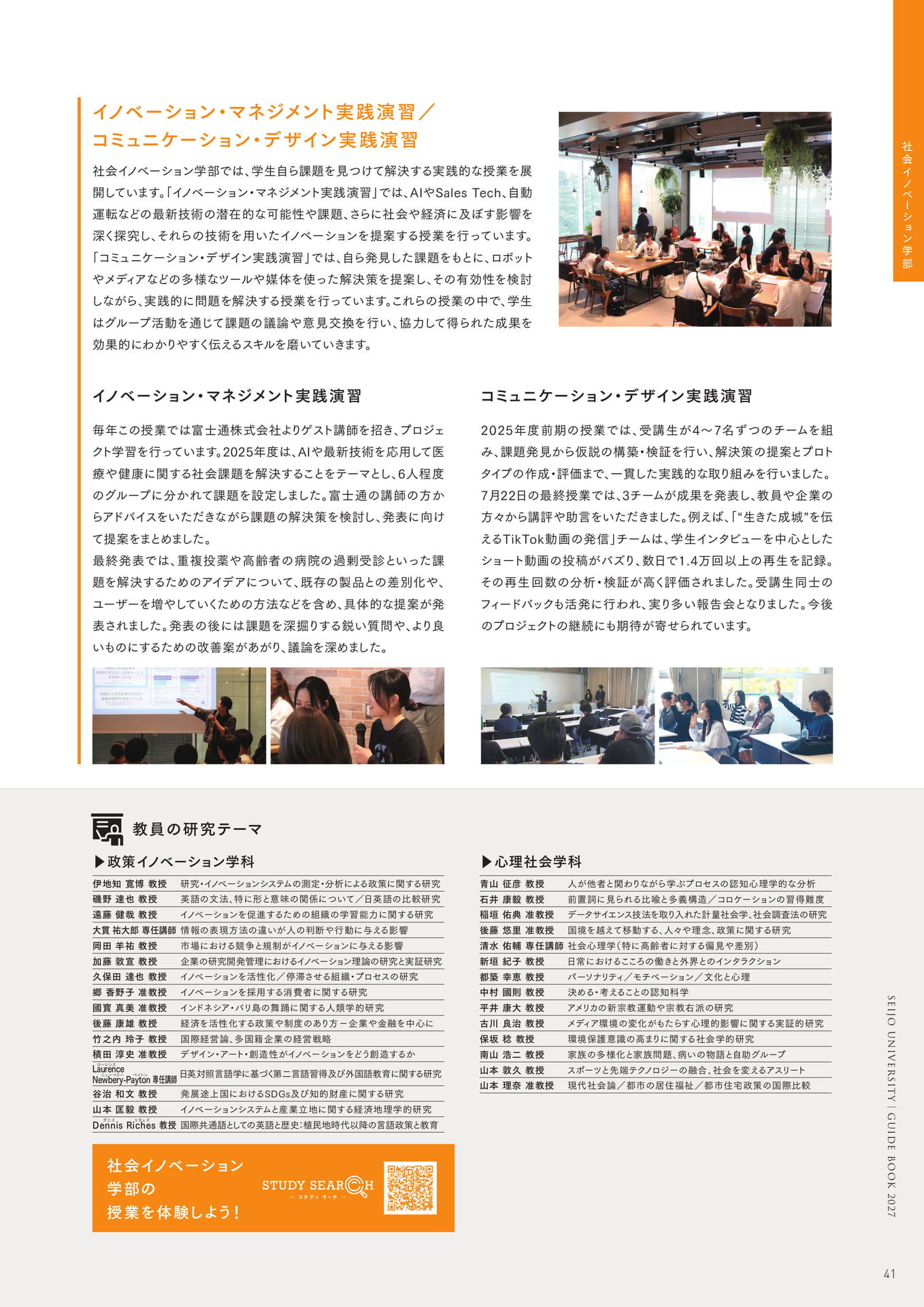 Page 43（43ページ目）