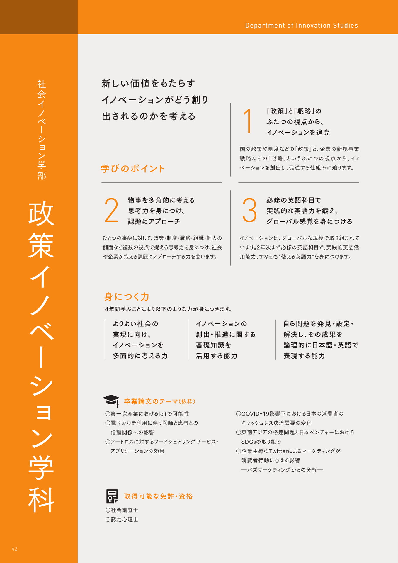 Page 44（44ページ目）