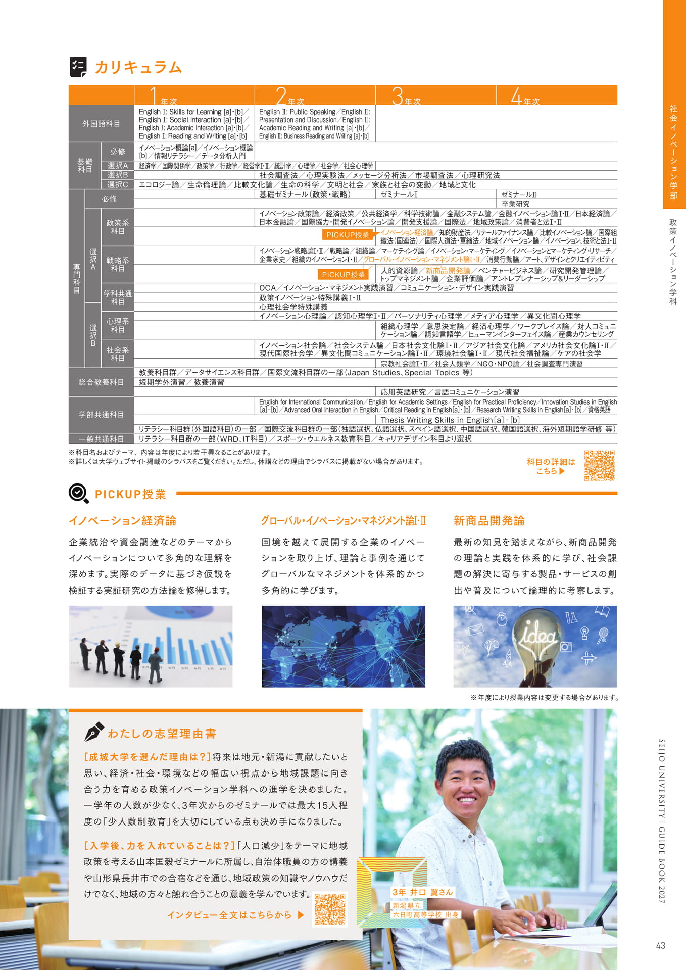 Page 45（45ページ目）
