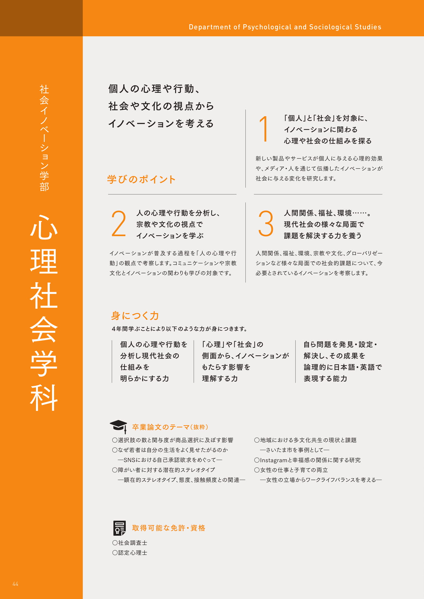 Page 46（46ページ目）