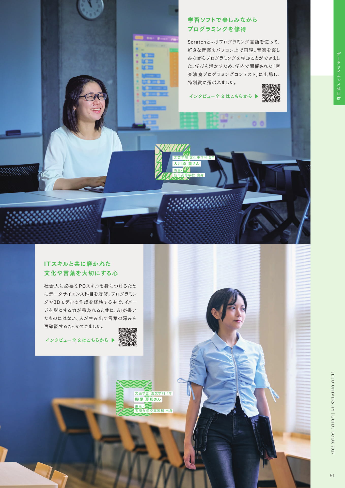 Page 53（53ページ目）